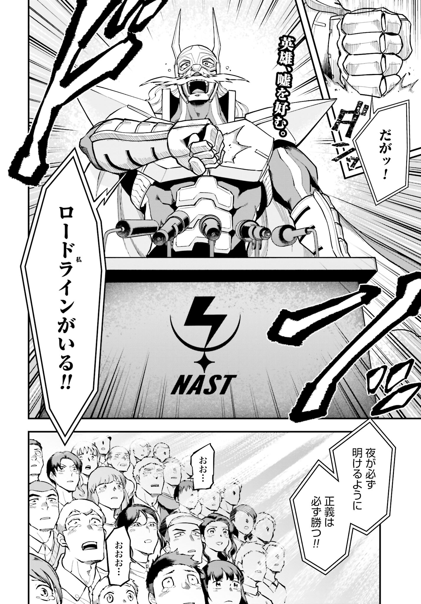 Villain Actor Chap 12 - Pic 2