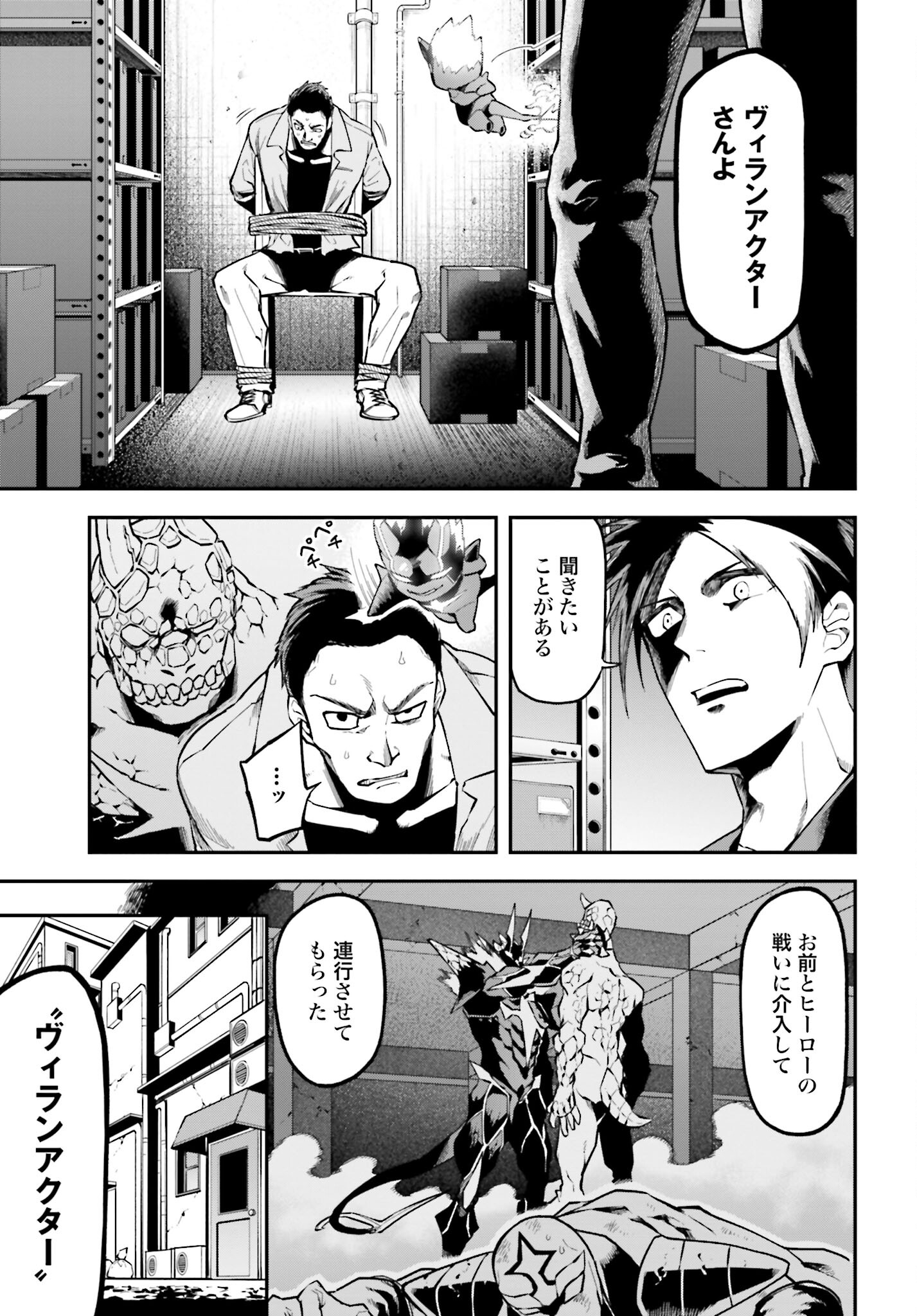 Villain Actor Chap 12 - Pic 5