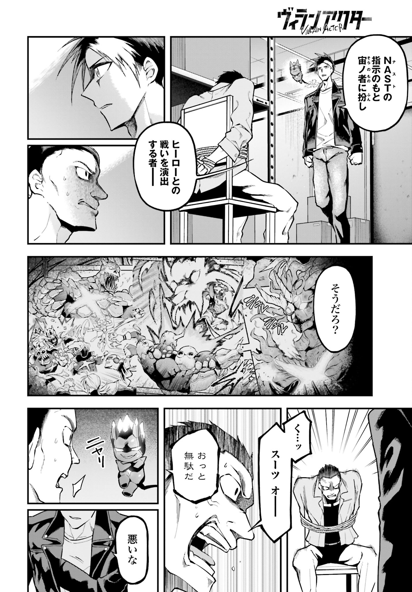 Villain Actor Chap 12 - Pic 6