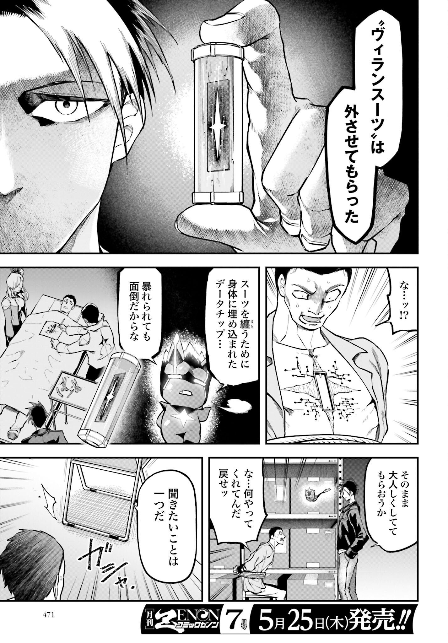 Villain Actor Chap 12 - Pic 7
