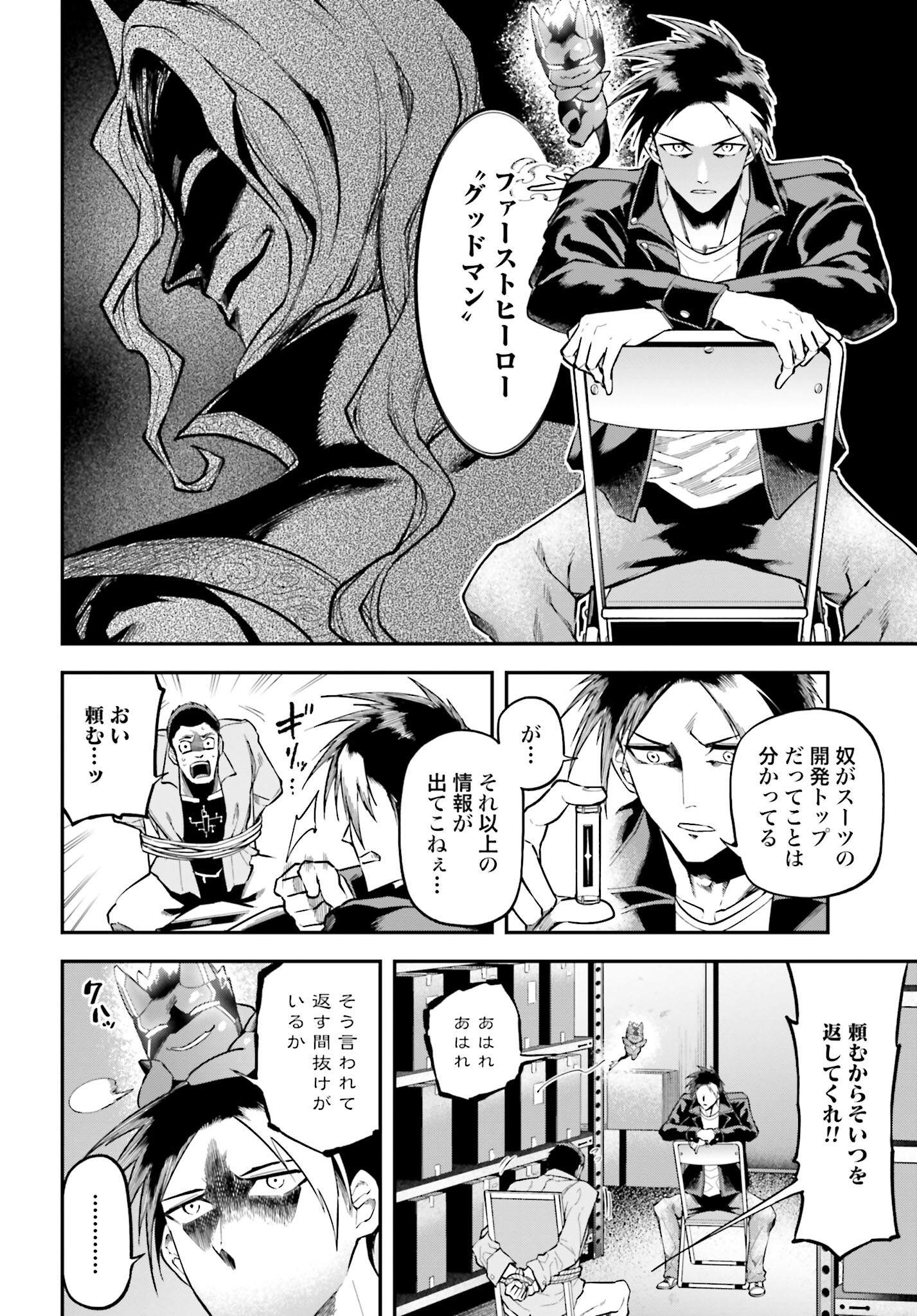 Villain Actor Chap 12 - Pic 8