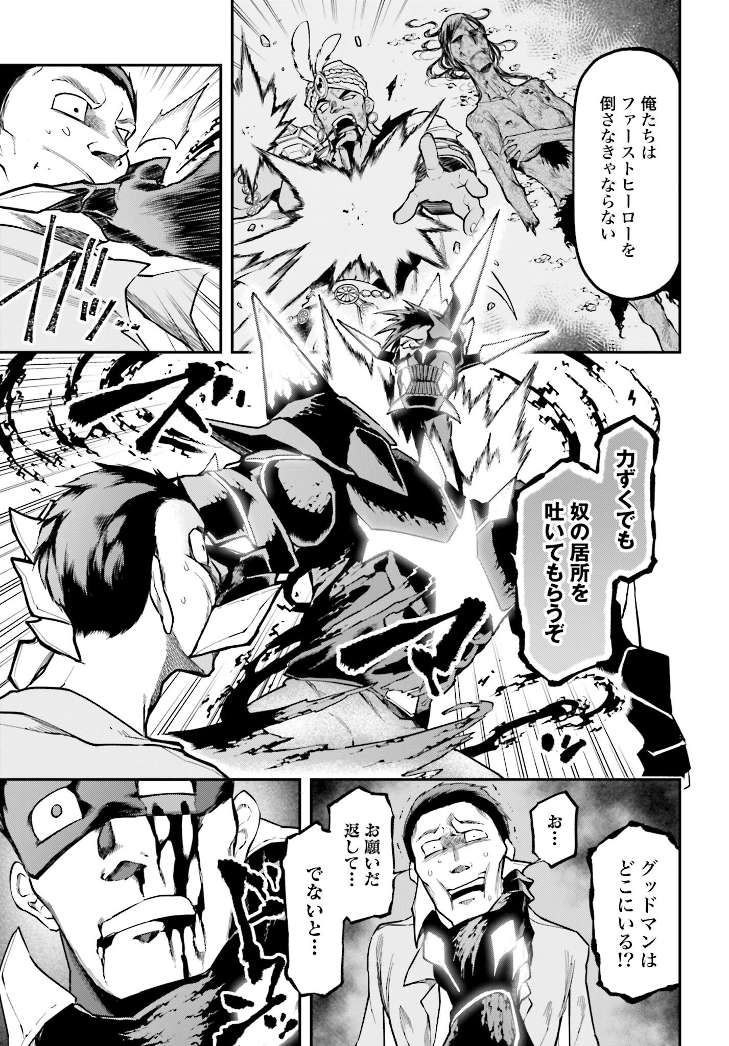 Villain Actor Chap 12 - Pic 9