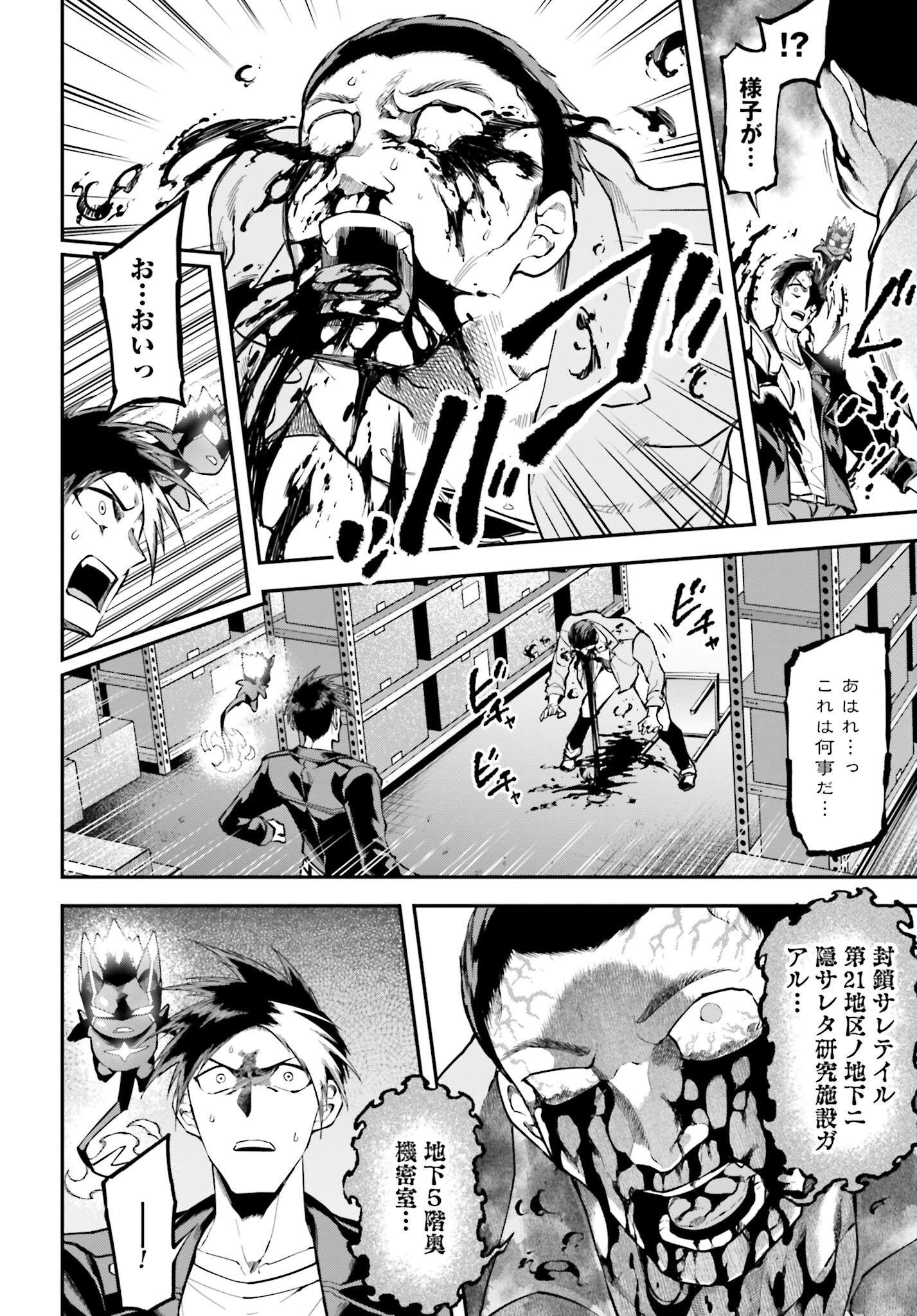 Villain Actor Chap 12 - Pic 10