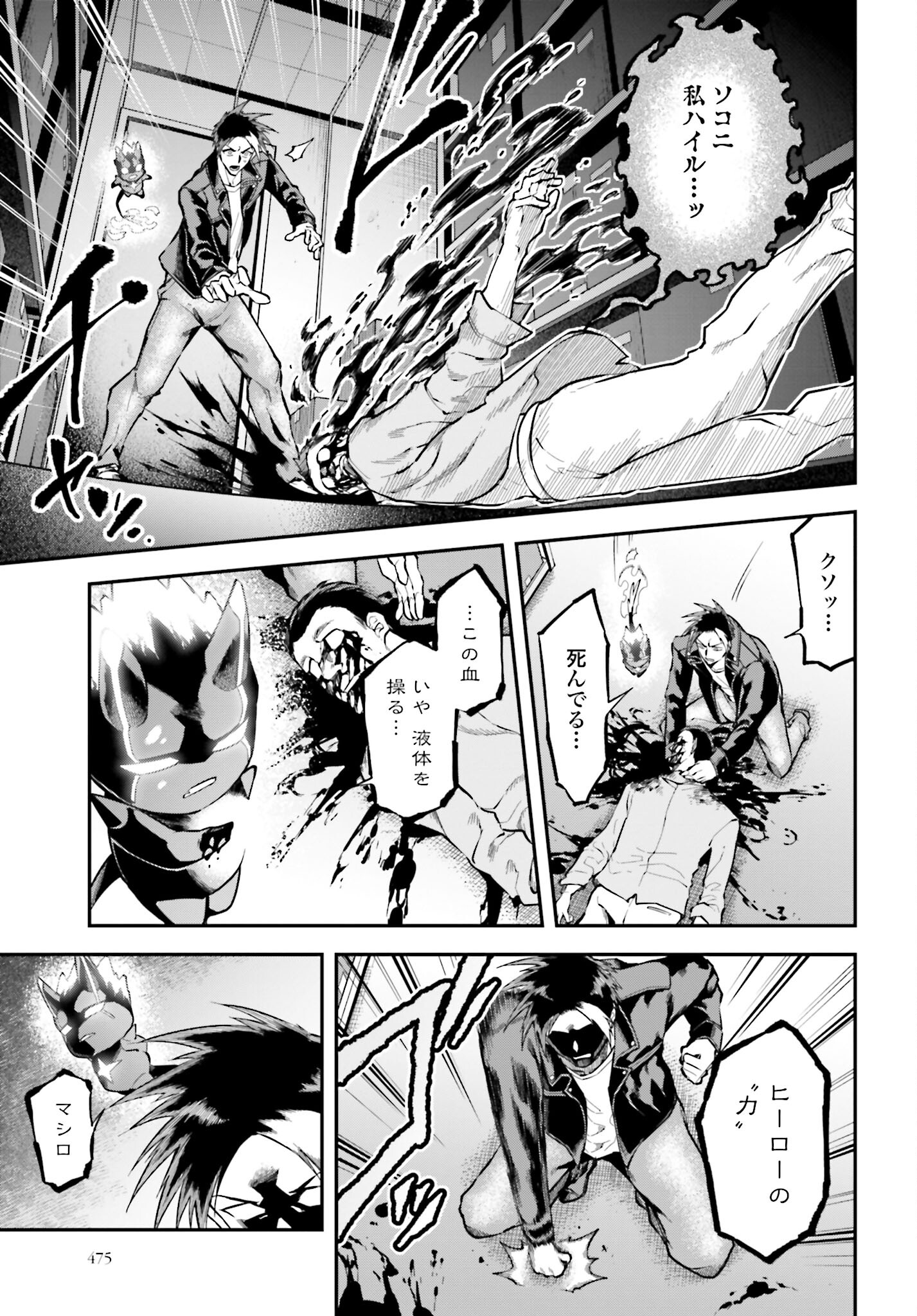 Villain Actor Chap 12 - Pic 11
