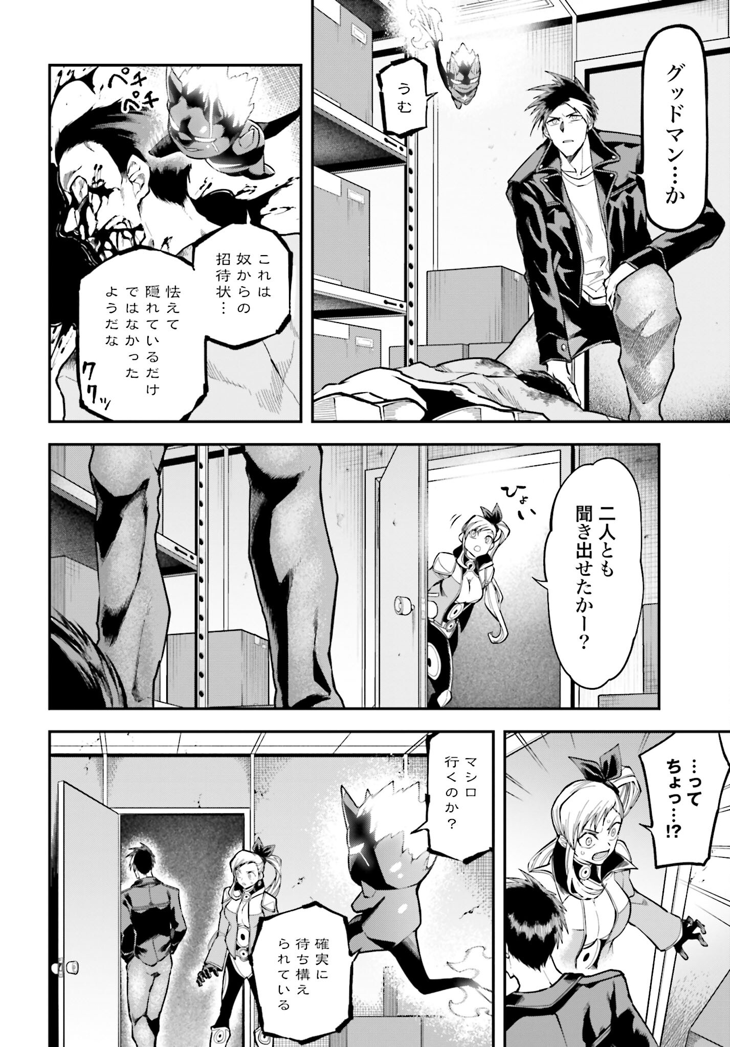 Villain Actor Chap 12 - Pic 12