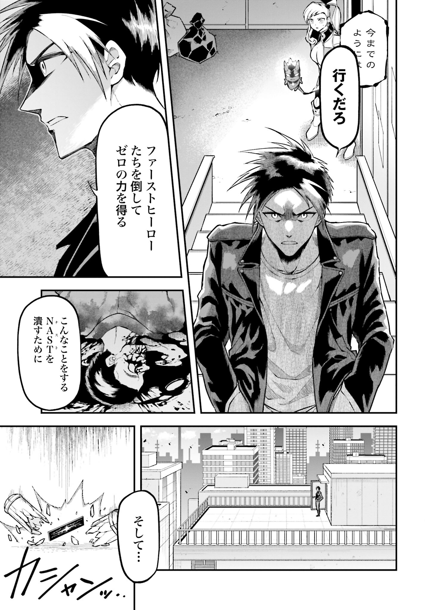 Villain Actor Chap 12 - Pic 13