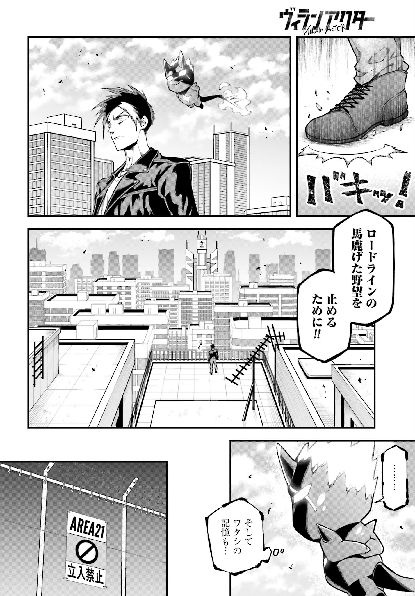 Villain Actor Chap 12 - Pic 14