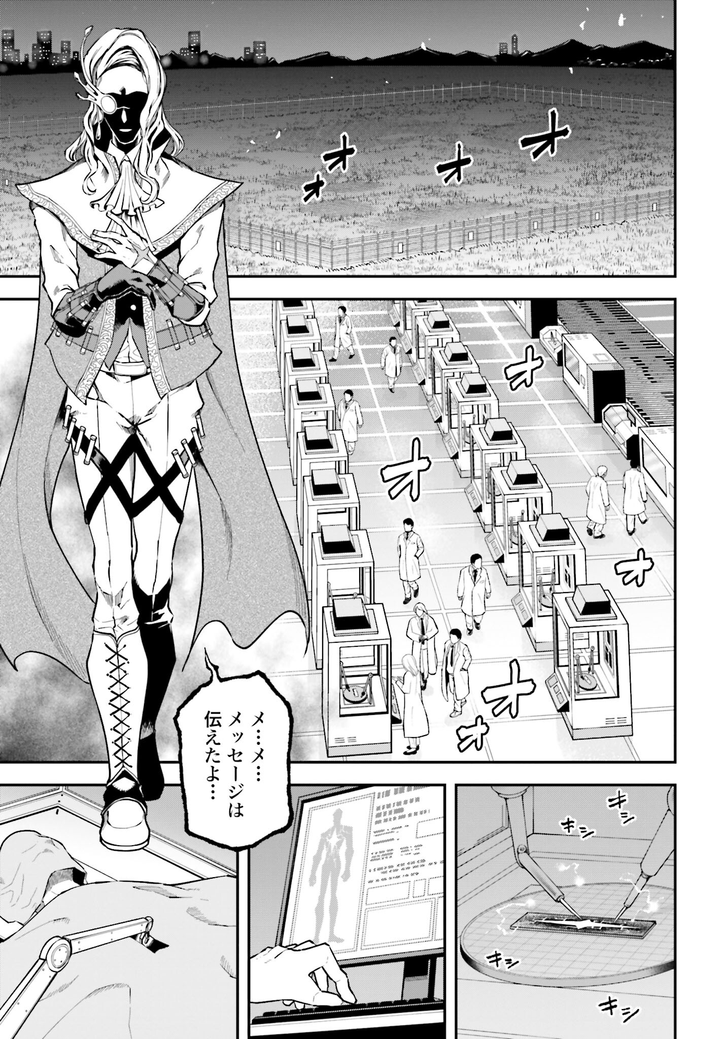 Villain Actor Chap 12 - Pic 15