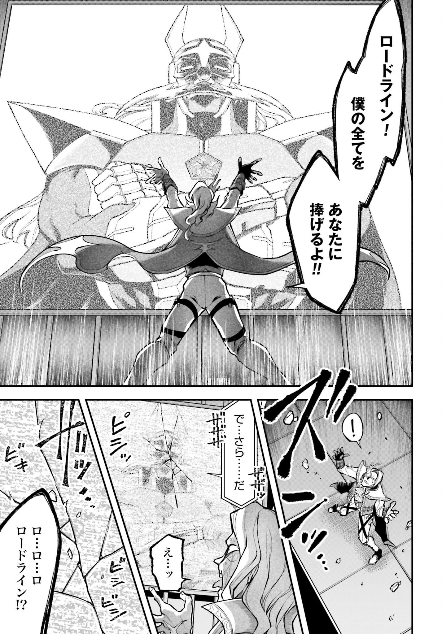 Villain Actor Chap 12 - Pic 17