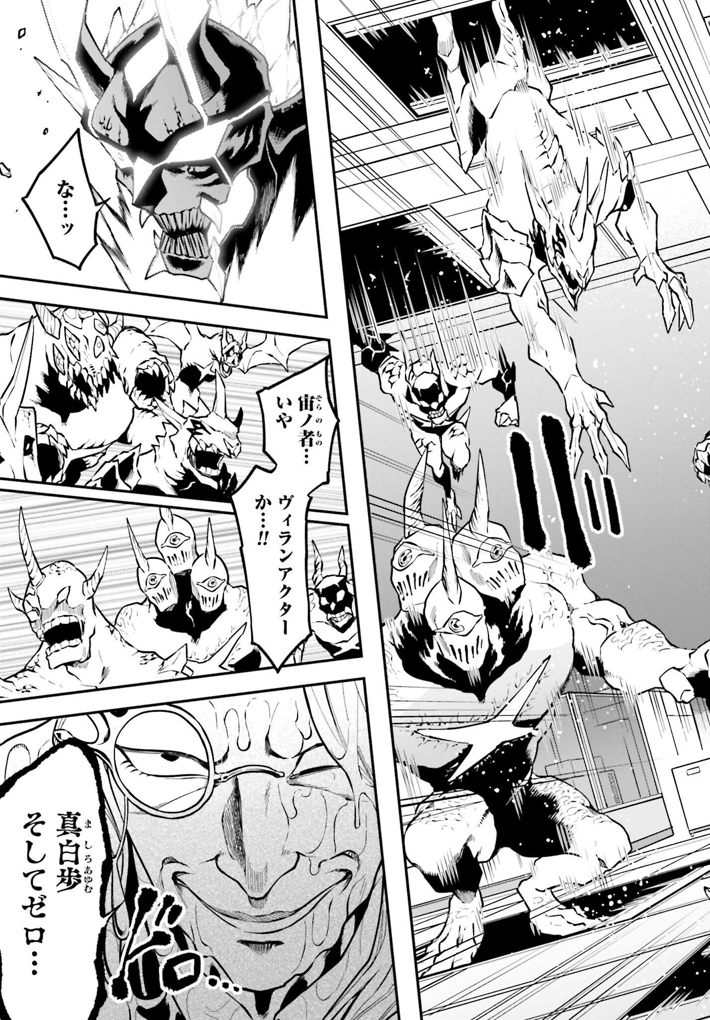 Villain Actor Chap 12 - Pic 21