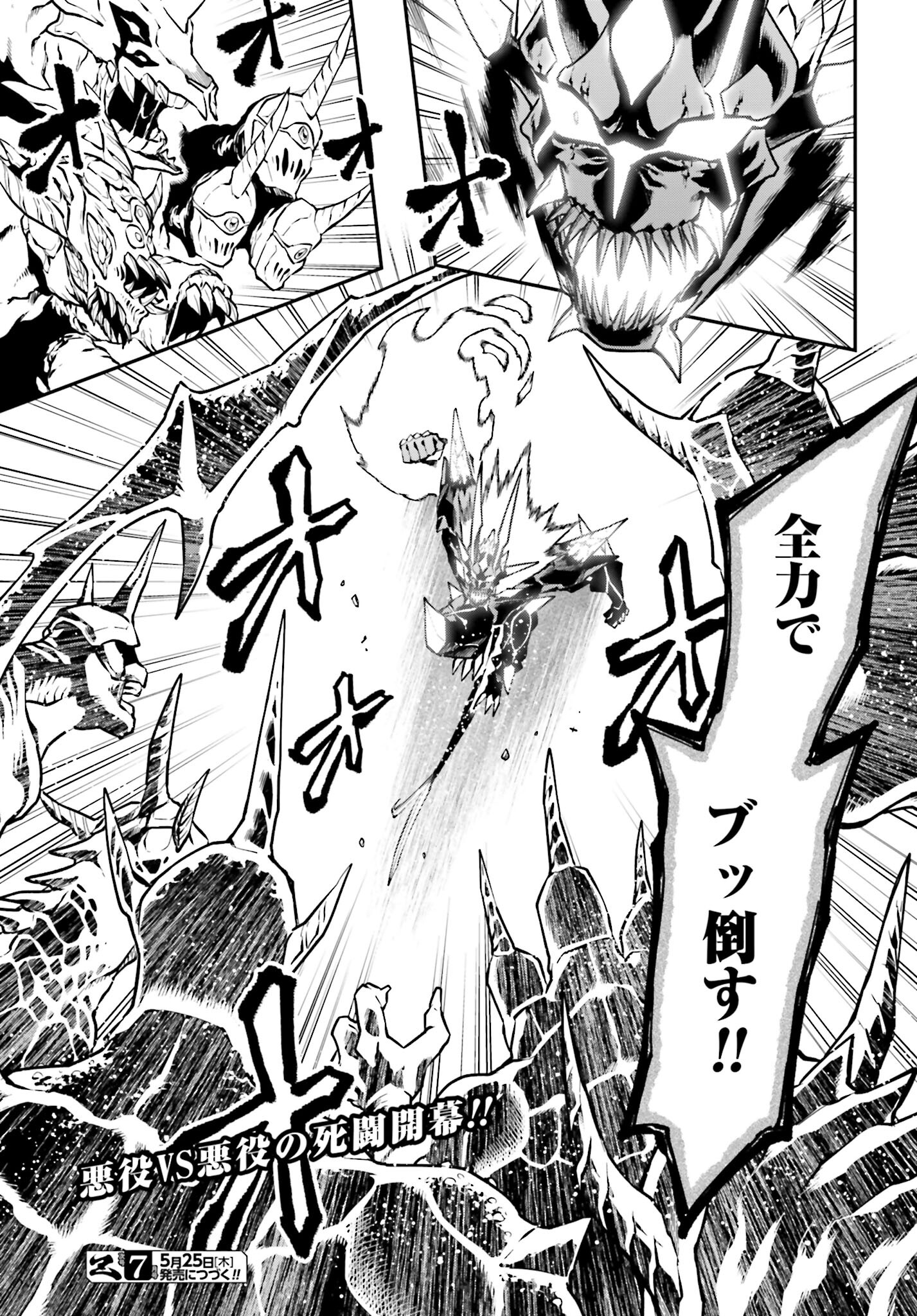 Villain Actor Chap 12 - Pic 23