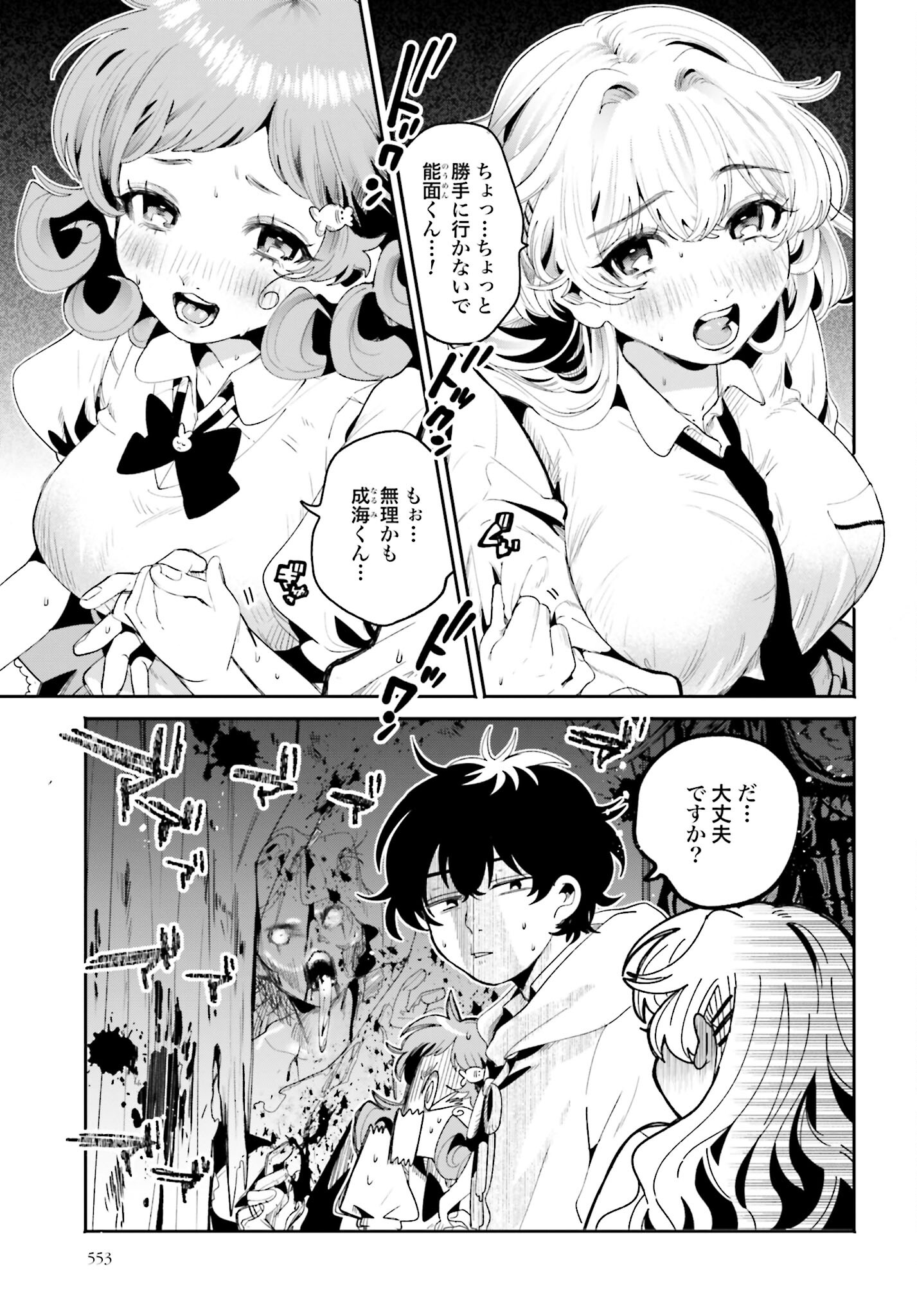 Read FILTER-GOSHI NO KANOJO Chapter 13 [High Quality / Full] - Page 3 - nicomanga.com