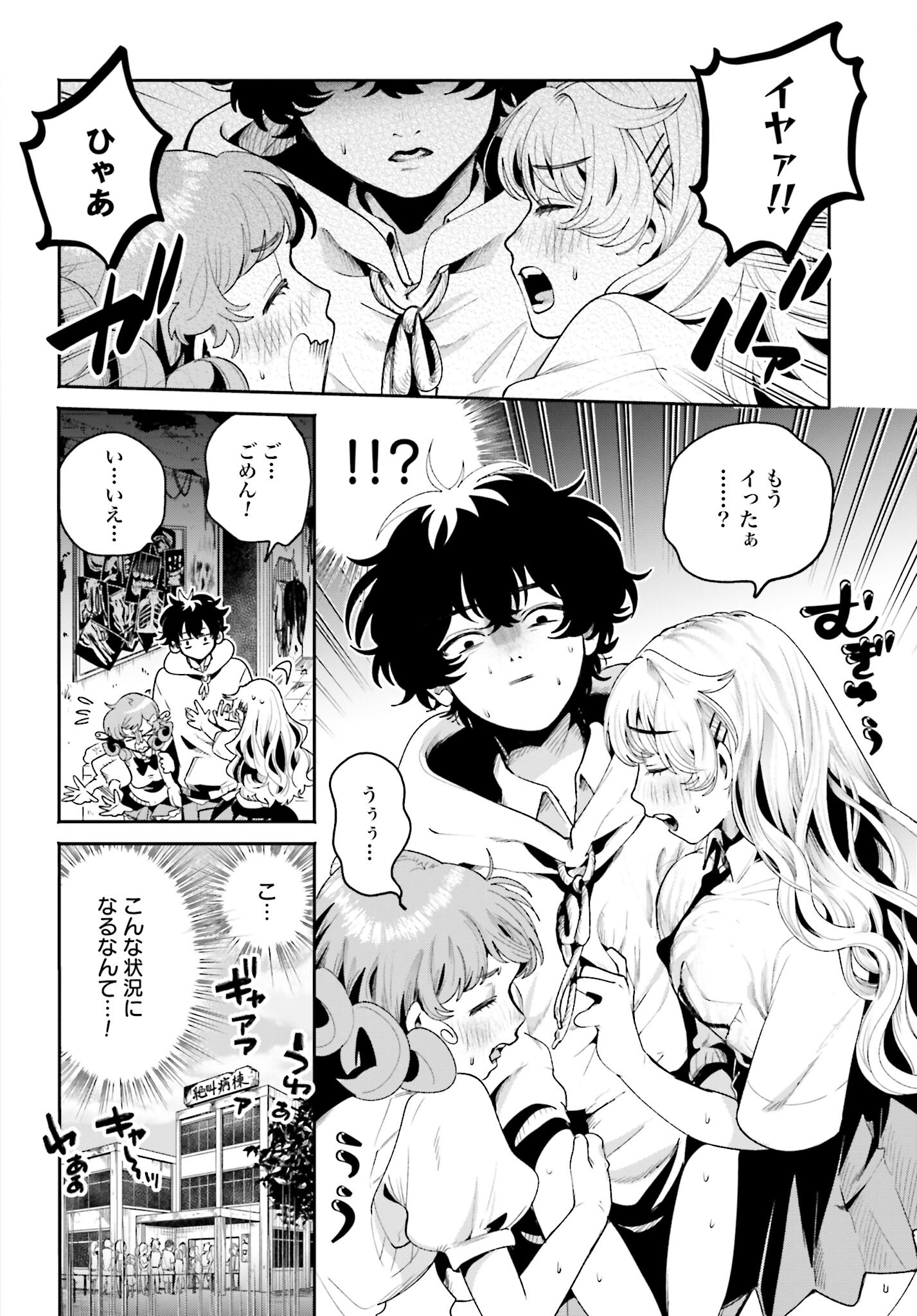 Read FILTER-GOSHI NO KANOJO Chapter 13 [High Quality / Full] - Page 4 - nicomanga.com