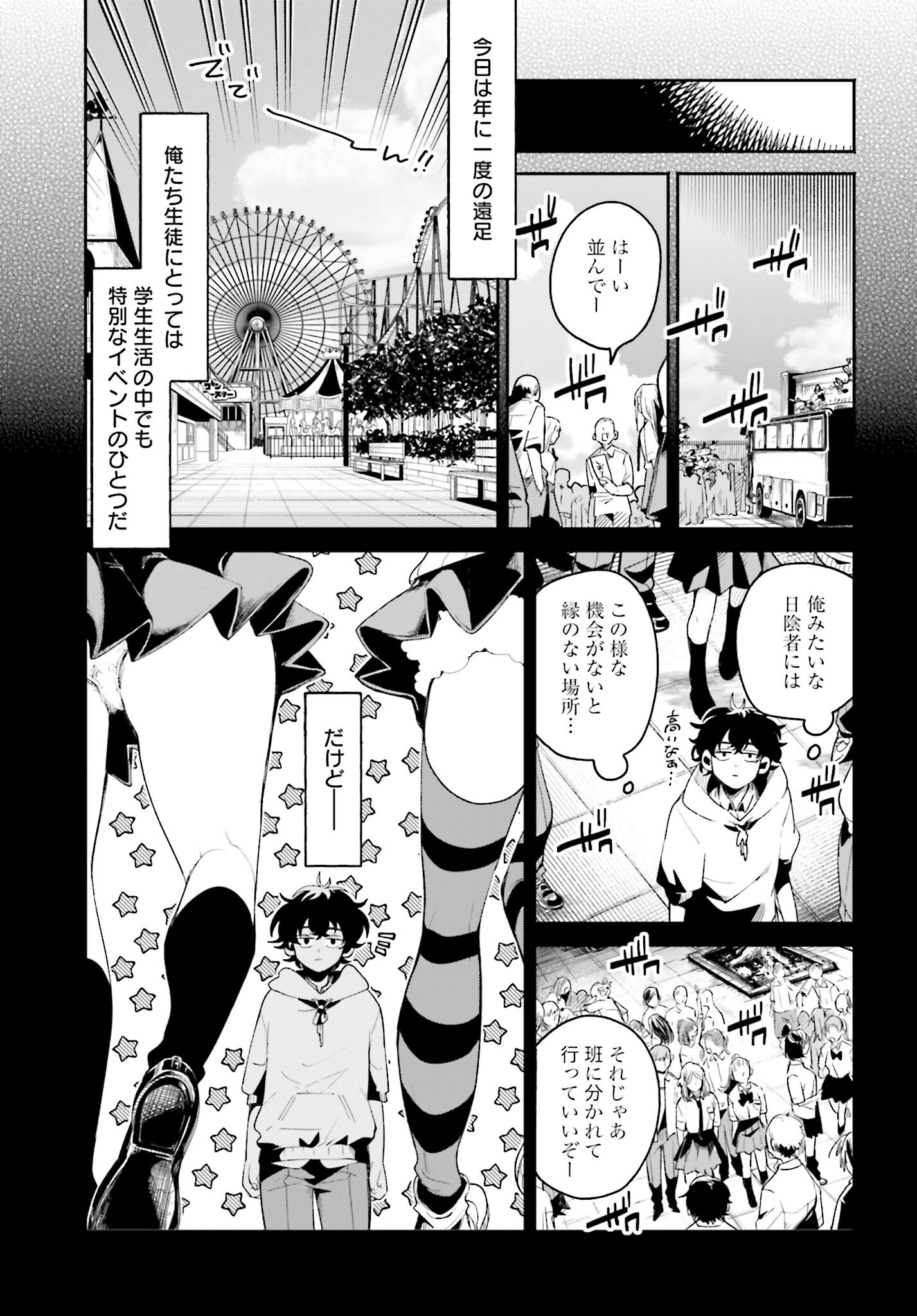 Read FILTER-GOSHI NO KANOJO Chapter 13 [High Quality / Full] - Page 5 - nicomanga.com