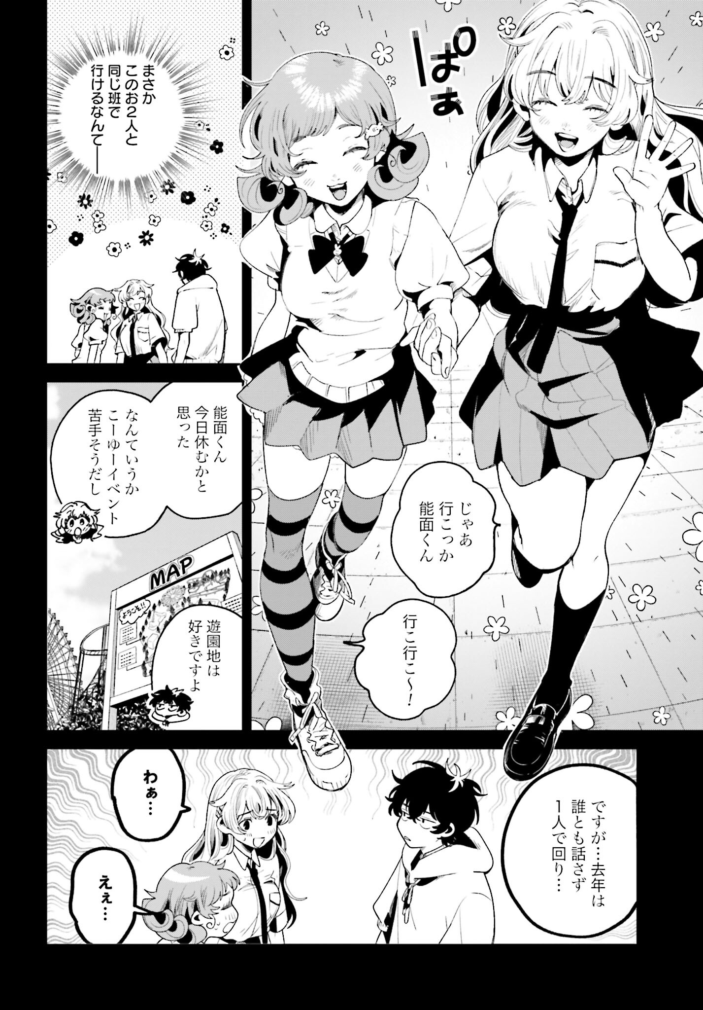 Read FILTER-GOSHI NO KANOJO Chapter 13 [High Quality / Full] - Page 6 - nicomanga.com