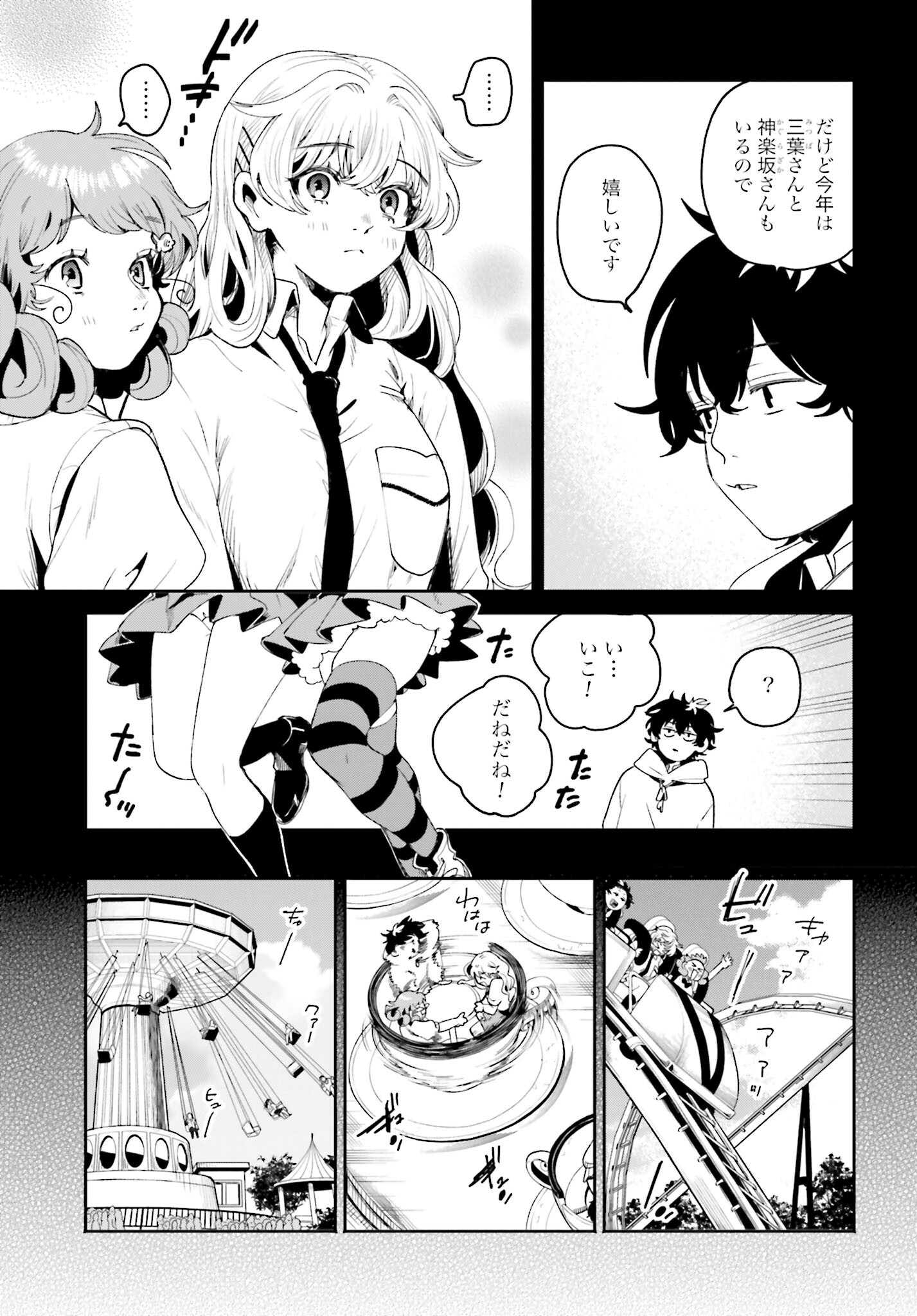 Read FILTER-GOSHI NO KANOJO Chapter 13 [High Quality / Full] - Page 7 - nicomanga.com