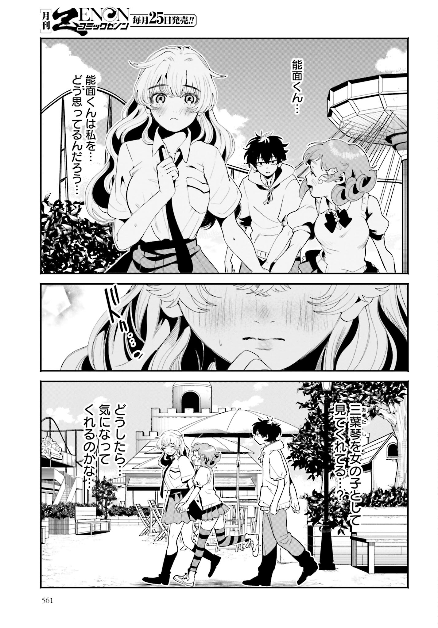 Read FILTER-GOSHI NO KANOJO Chapter 13 [High Quality / Full] - Page 11 - nicomanga.com
