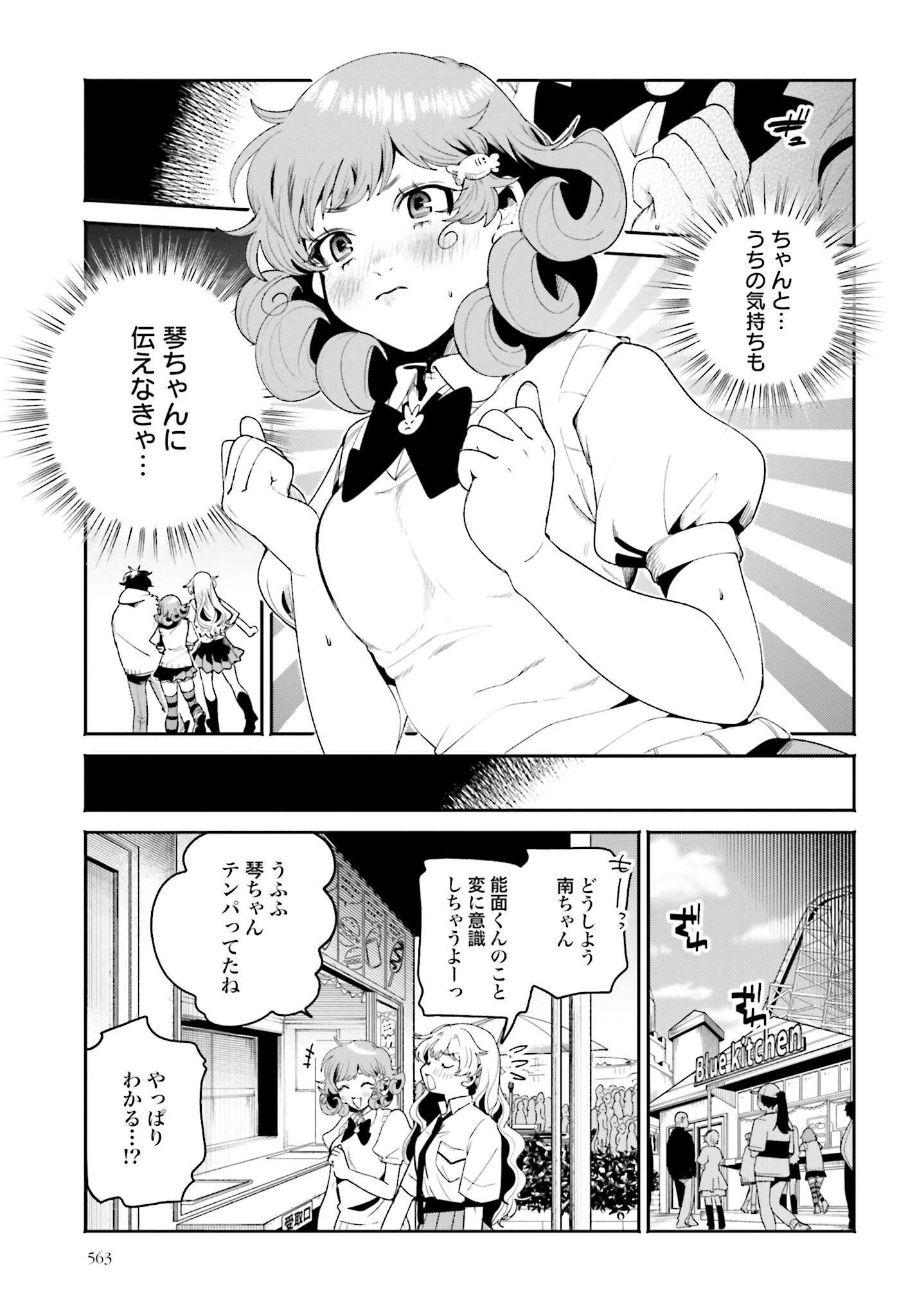 Read FILTER-GOSHI NO KANOJO Chapter 13 [High Quality / Full] - Page 13 - nicomanga.com