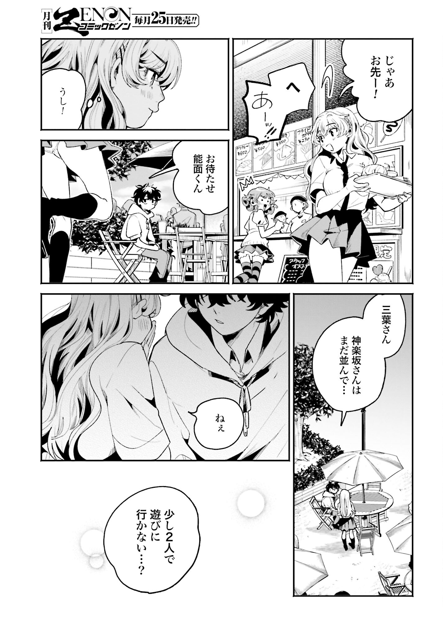 Read FILTER-GOSHI NO KANOJO Chapter 13 [High Quality / Full] - Page 19 - nicomanga.com