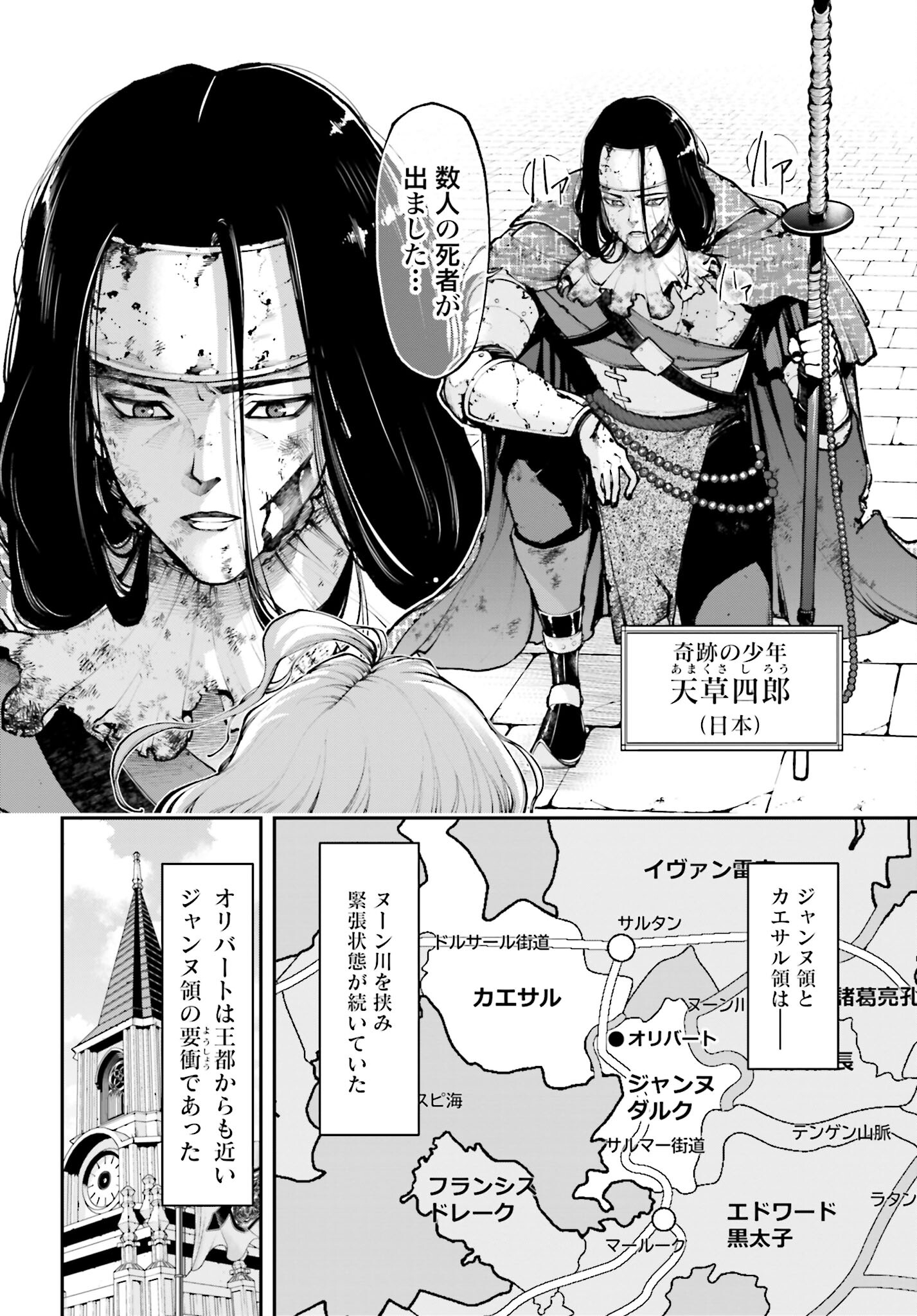 Tengen Hero Wars Chapter 17 page 2 - nihonkuni.com