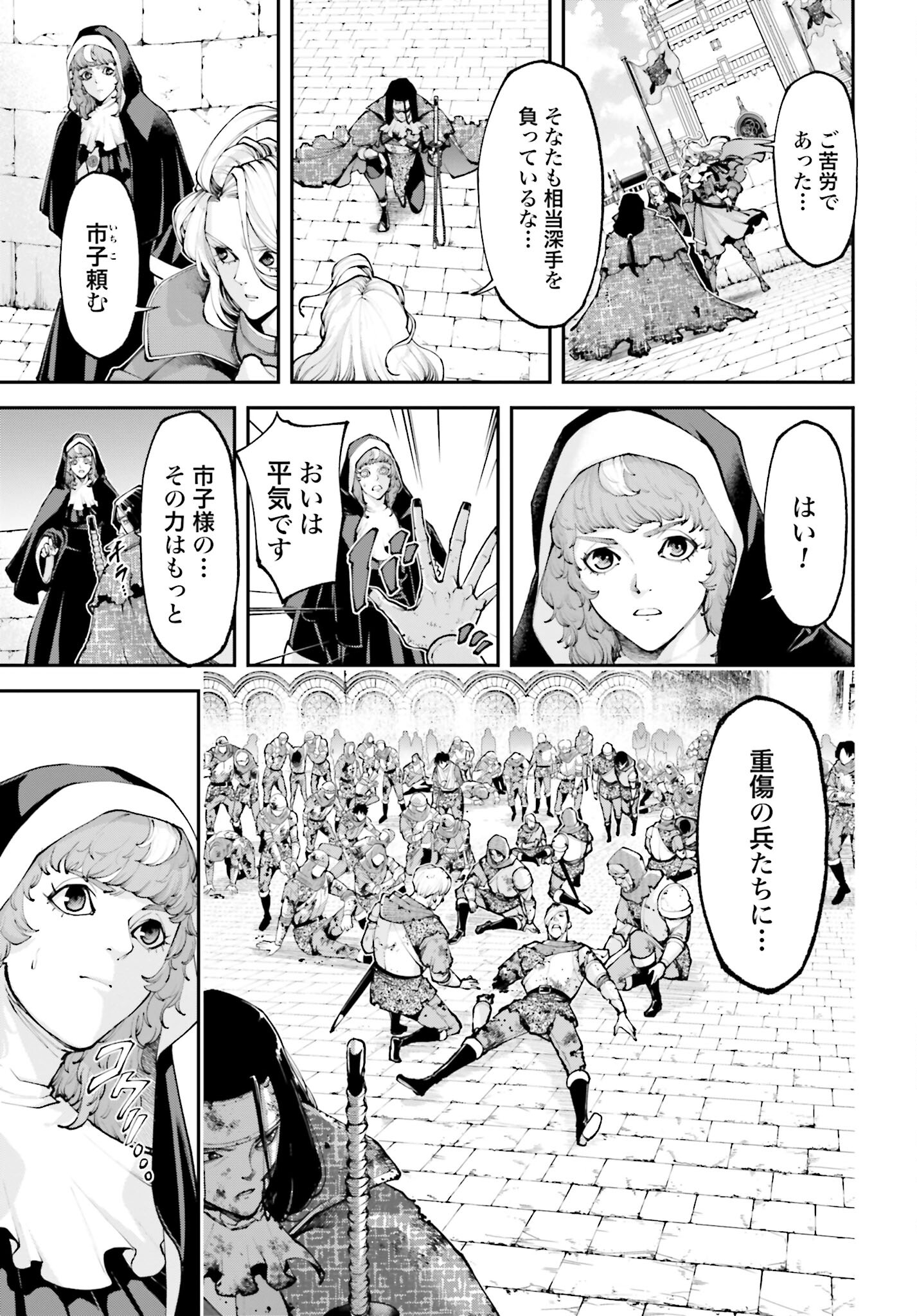 Tengen Hero Wars Chapter 17 page 3 - nihonkuni.com