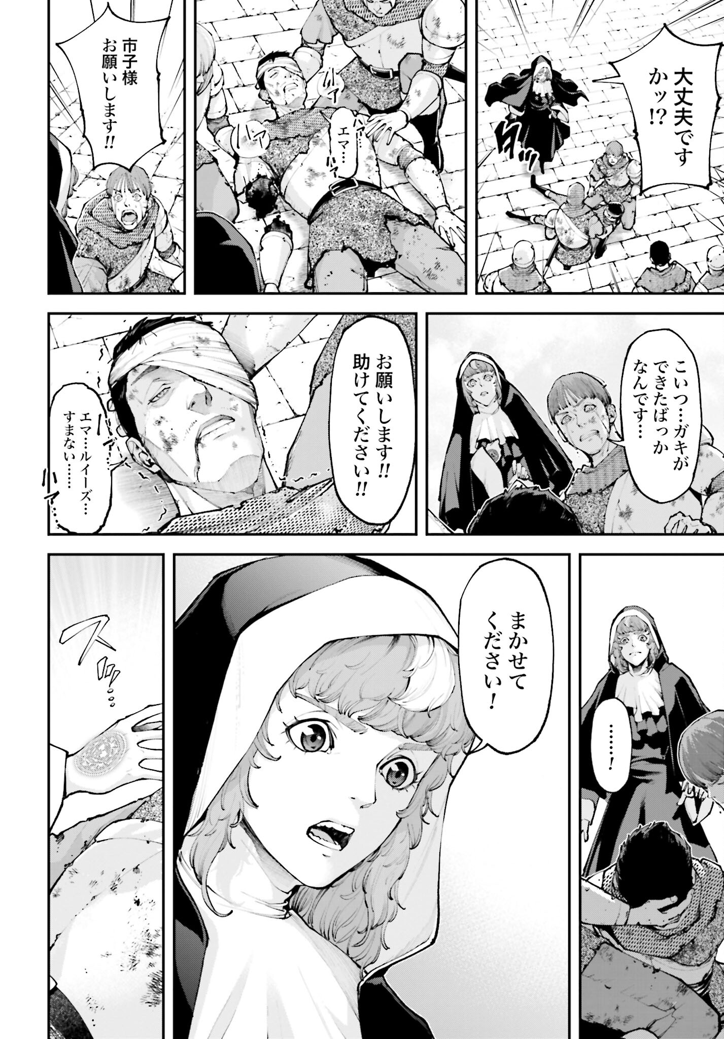 Tengen Hero Wars Chapter 17 page 4 - nihonkuni.com