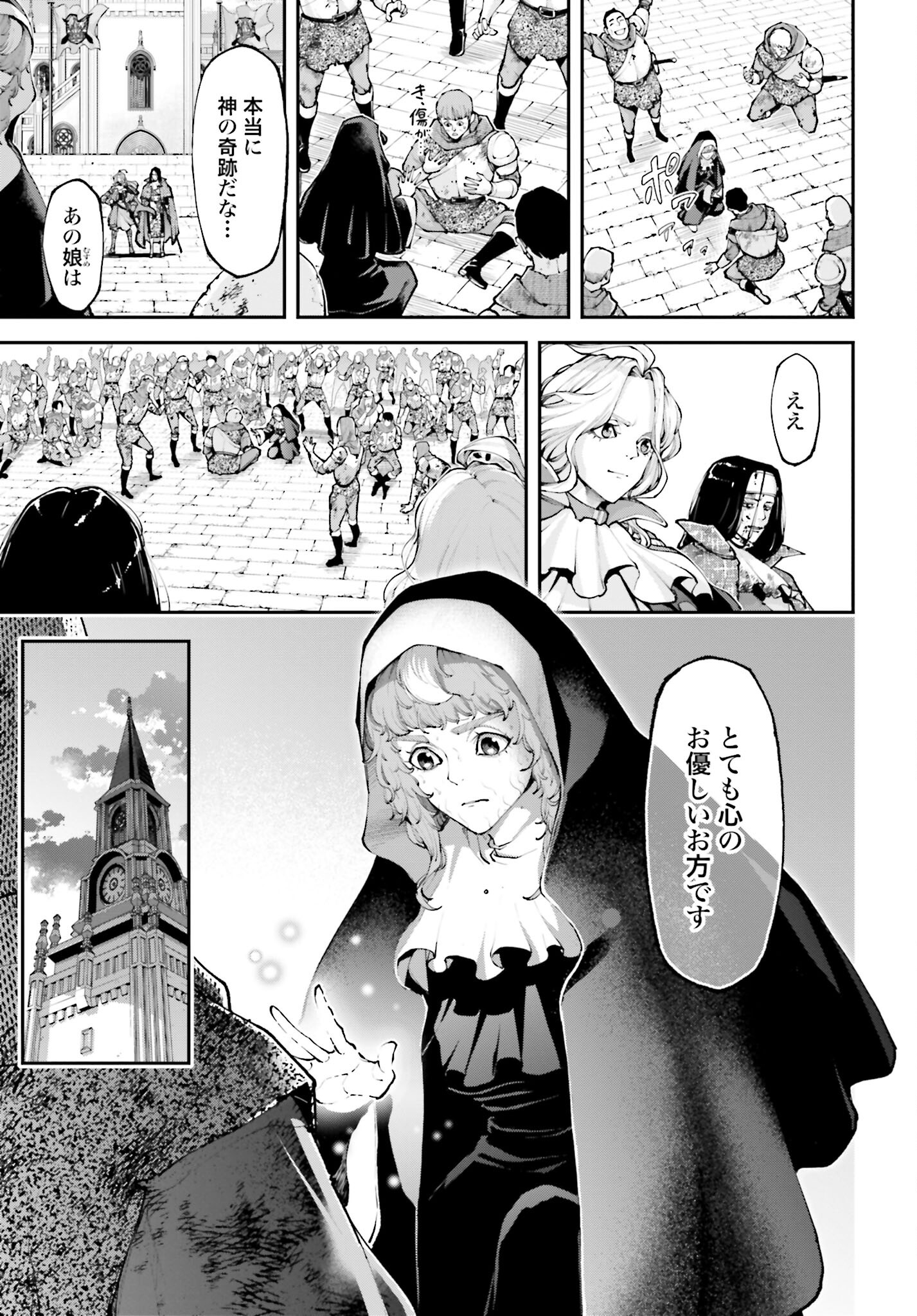 Tengen Hero Wars Chapter 17 page 7 - nihonkuni.com