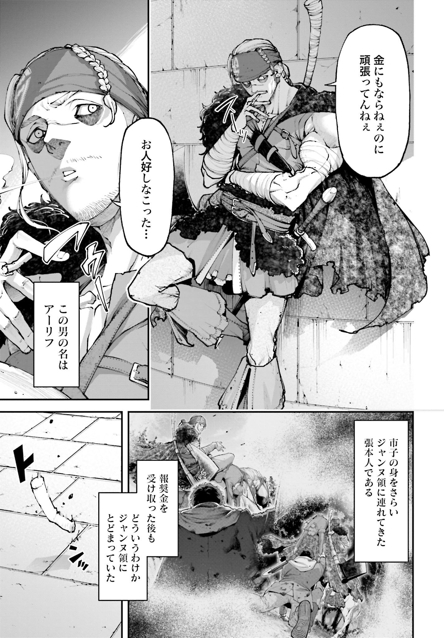 Tengen Hero Wars Chapter 17 page 9 - nihonkuni.com
