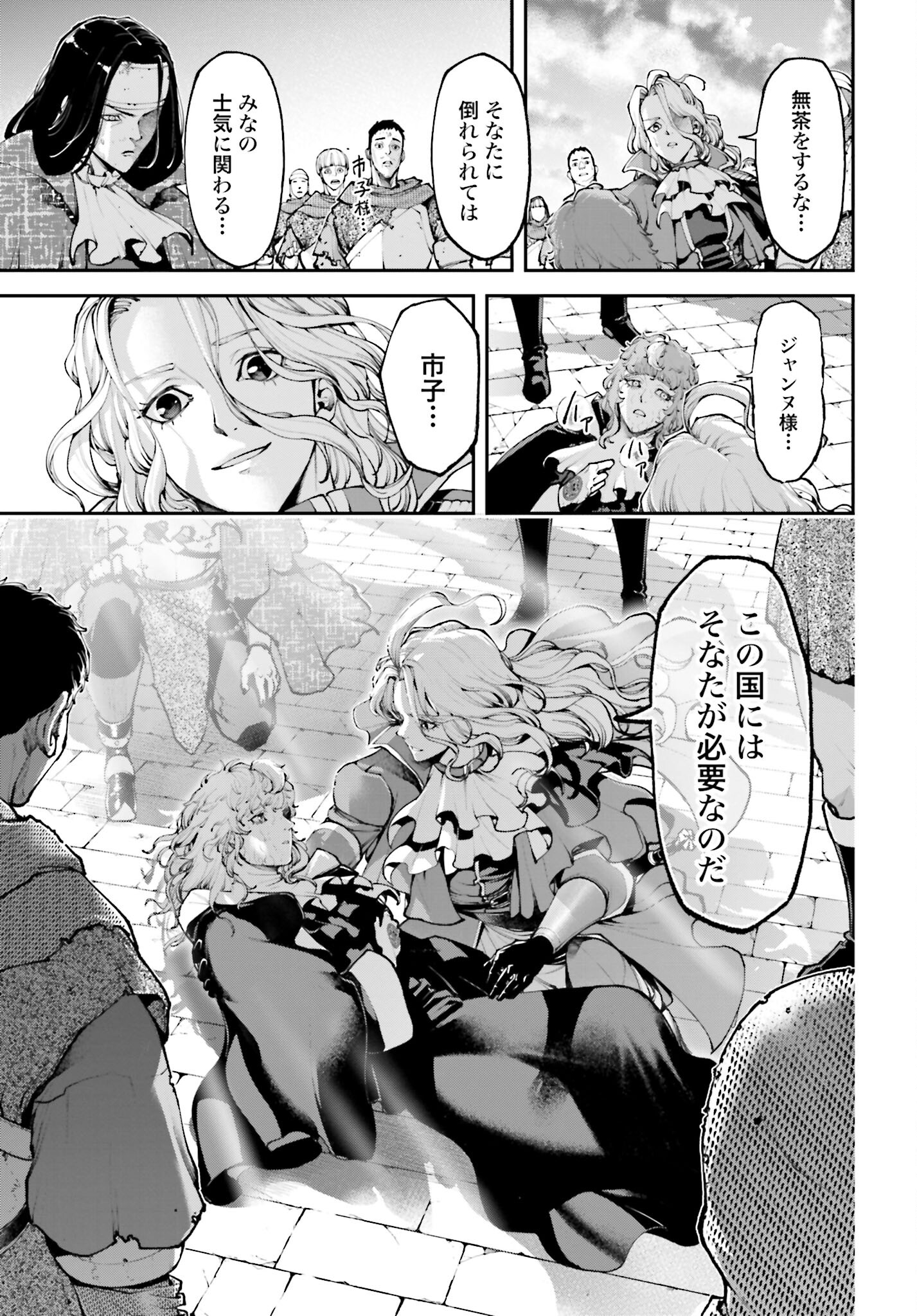 Tengen Hero Wars Chapter 17 page 11 - nihonkuni.com