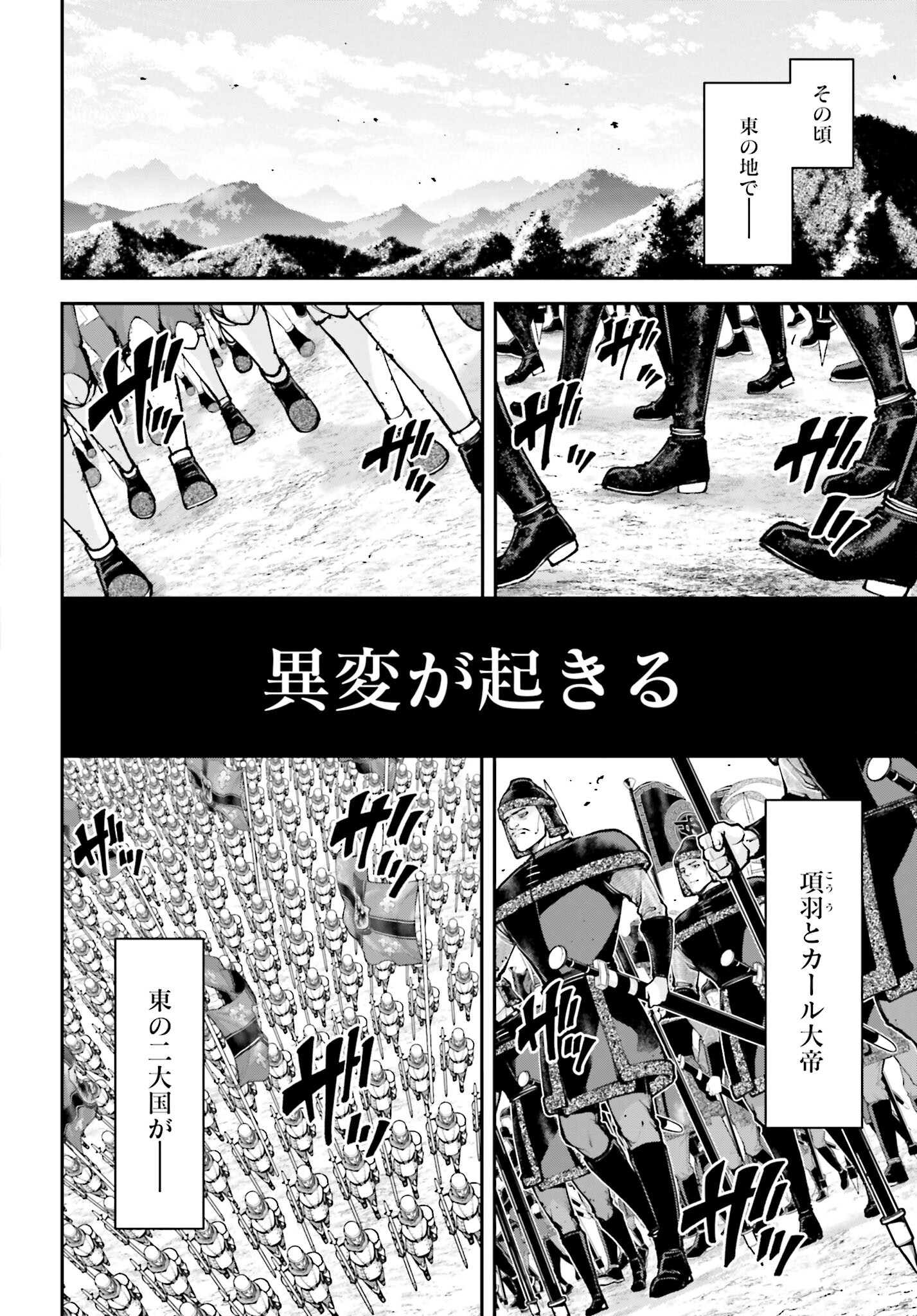 Tengen Hero Wars Chapter 17 page 12 - nihonkuni.com