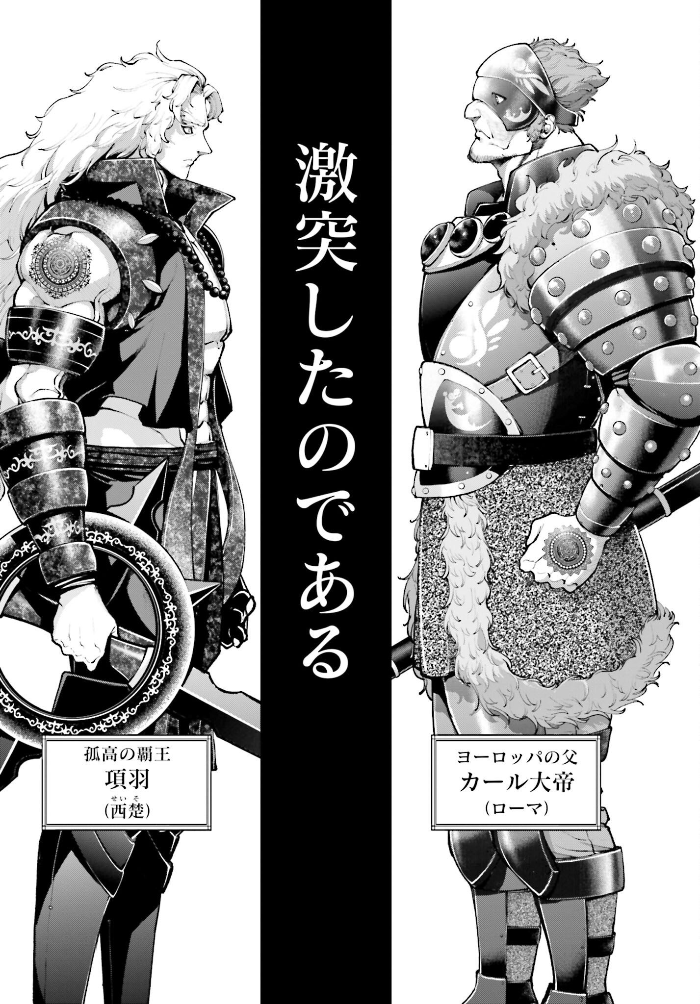 Tengen Hero Wars Chapter 17 page 13 - nihonkuni.com