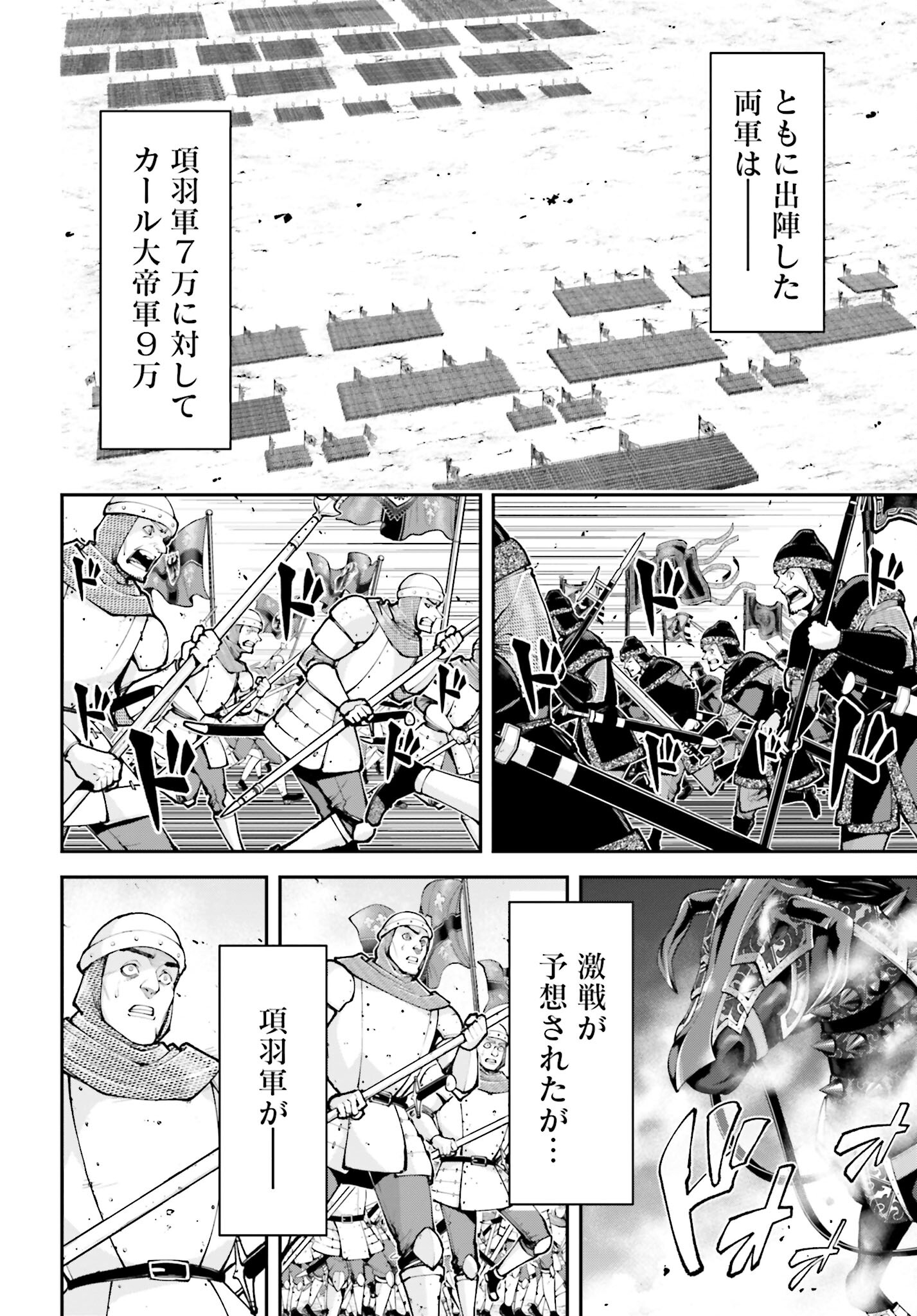 Tengen Hero Wars Chapter 17 page 14 - nihonkuni.com