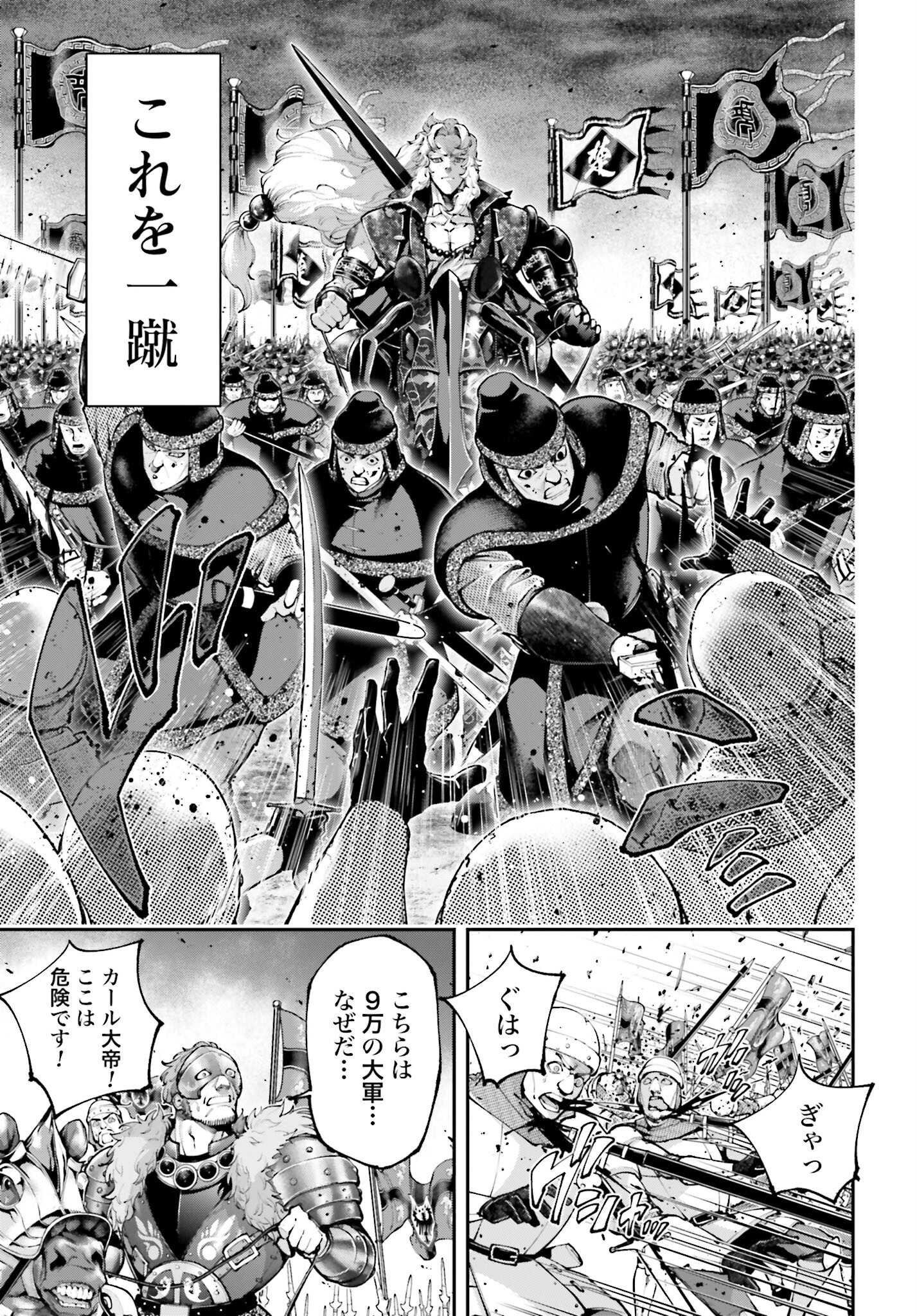 Tengen Hero Wars Chapter 17 page 15 - nihonkuni.com
