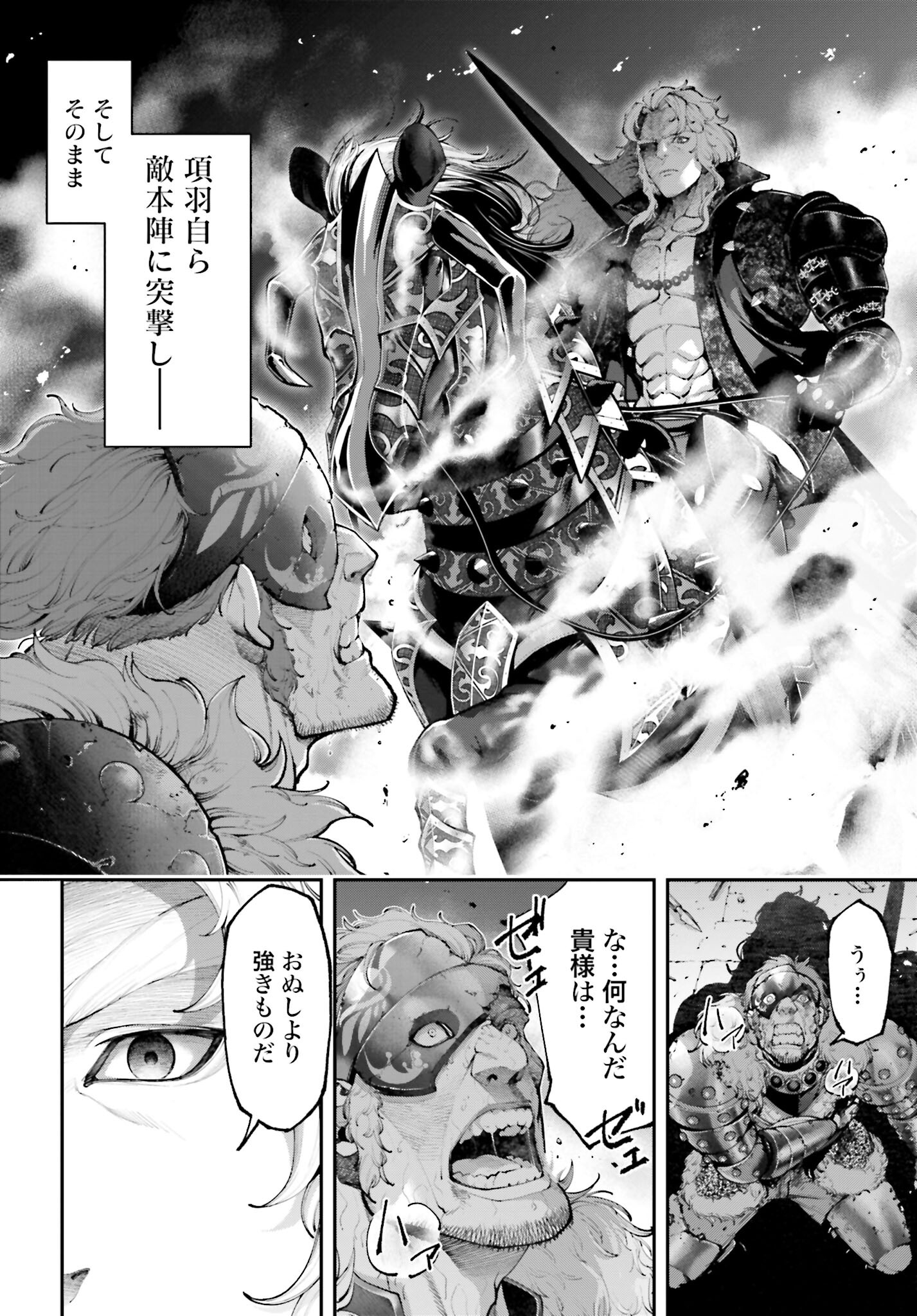 Tengen Hero Wars Chapter 17 page 16 - nihonkuni.com
