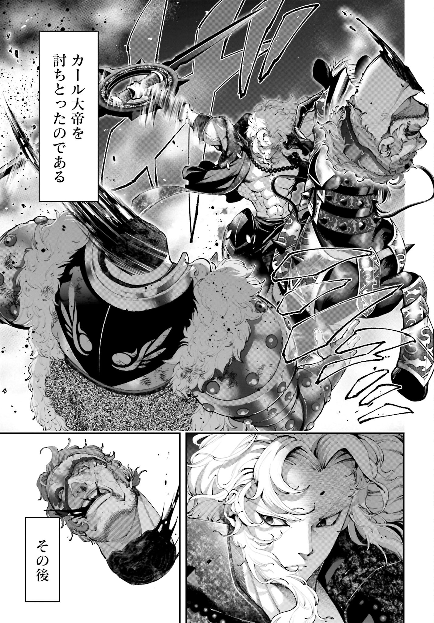 Tengen Hero Wars Chapter 17 page 17 - nihonkuni.com