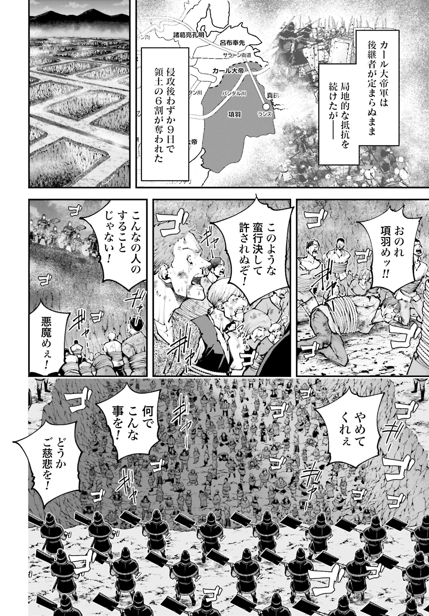 Tengen Hero Wars Chapter 17 page 18 - nihonkuni.com