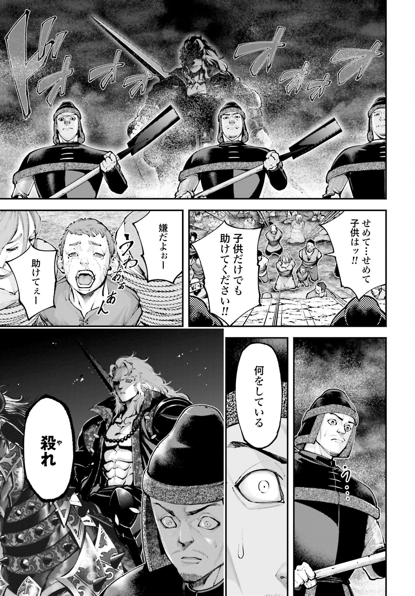 Tengen Hero Wars Chapter 17 page 19 - nihonkuni.com