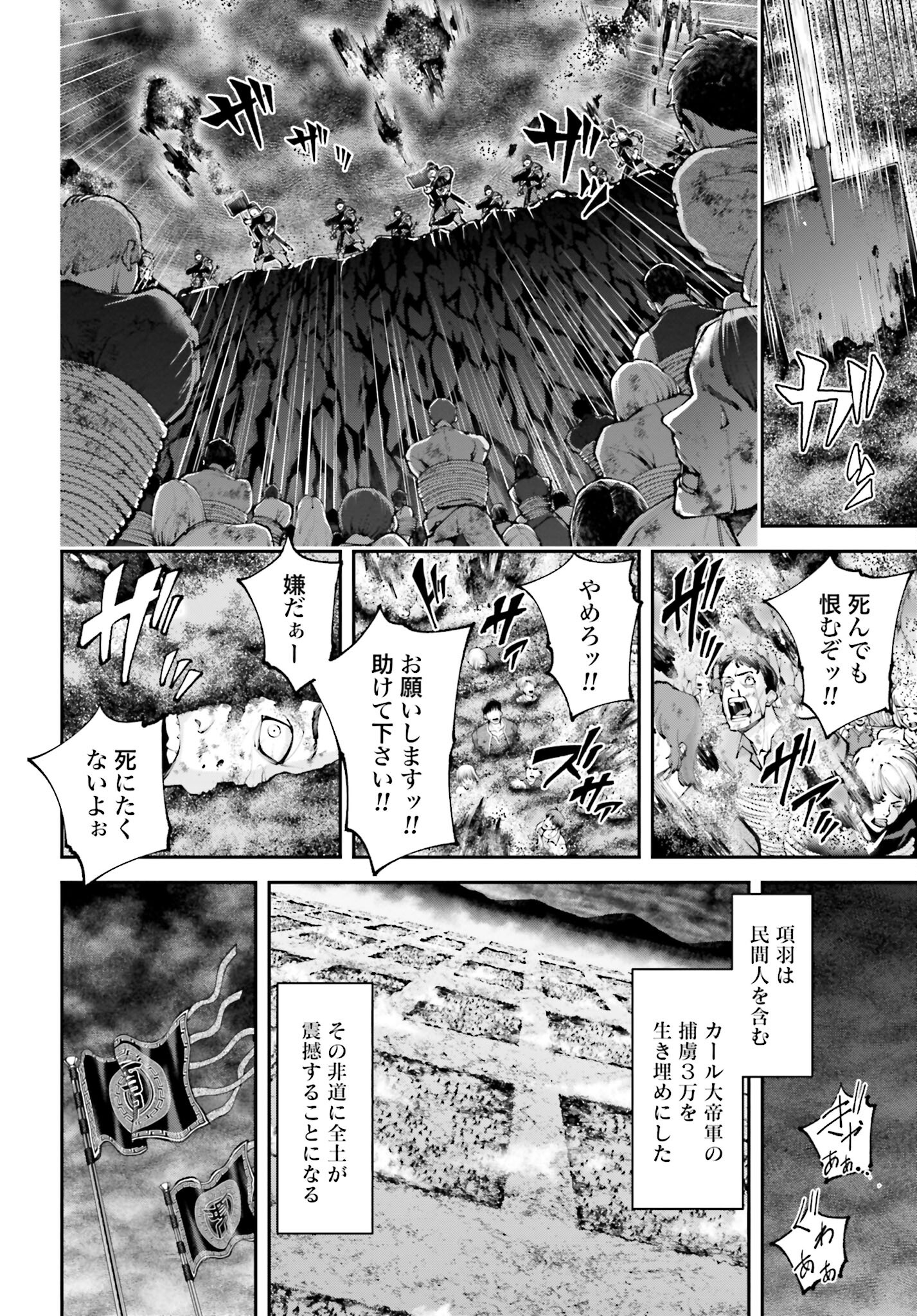 Tengen Hero Wars Chapter 17 page 20 - nihonkuni.com