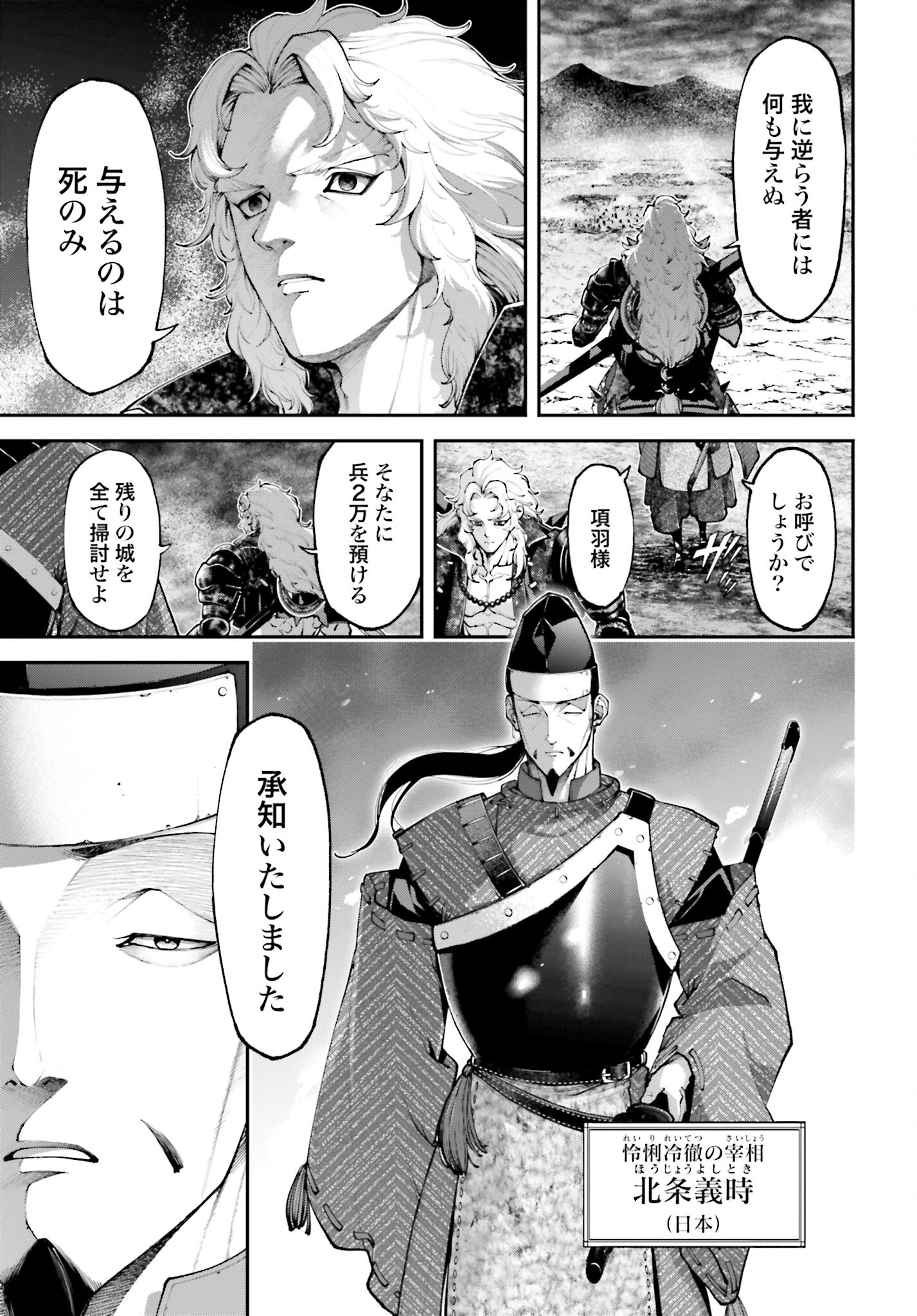 Tengen Hero Wars Chapter 17 page 21 - nihonkuni.com