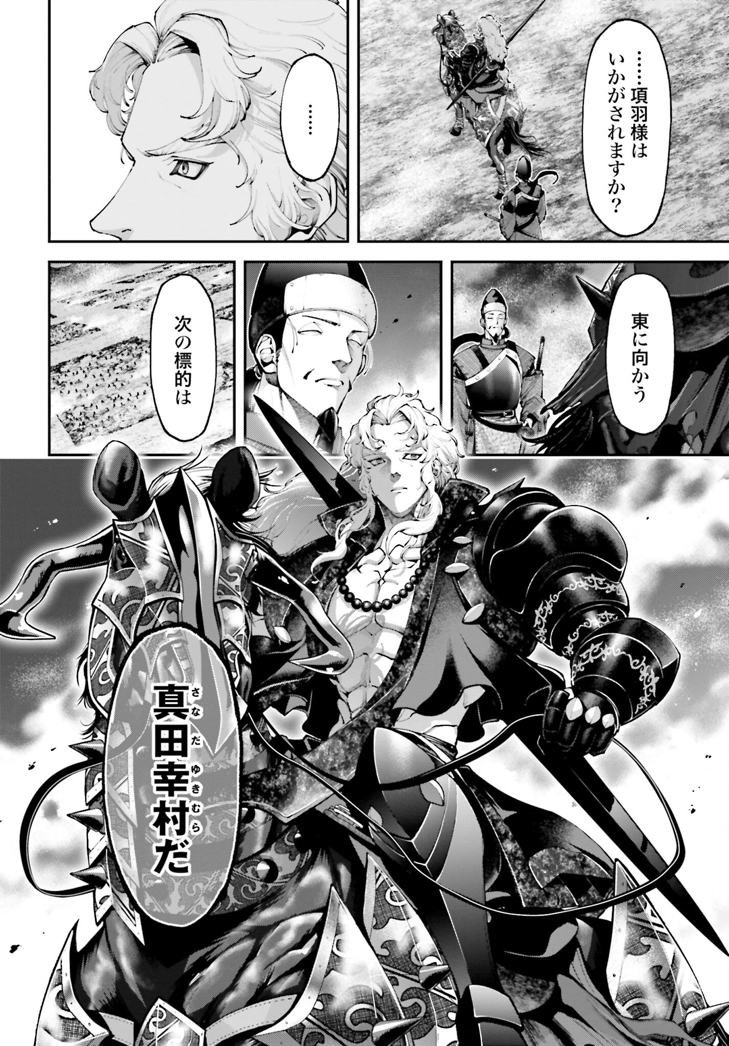 Tengen Hero Wars Chapter 17 page 22 - nihonkuni.com