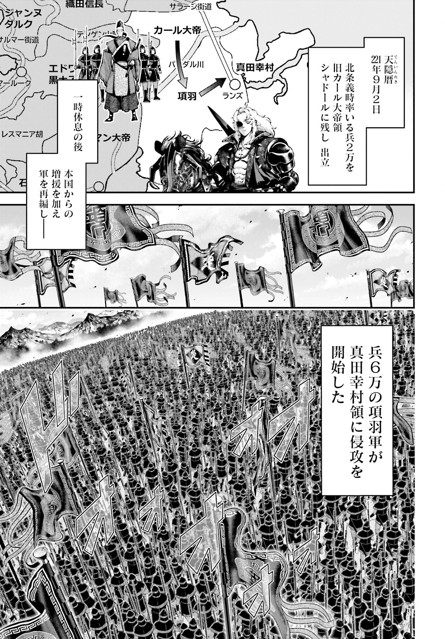 Tengen Hero Wars Chapter 17 page 23 - nihonkuni.com