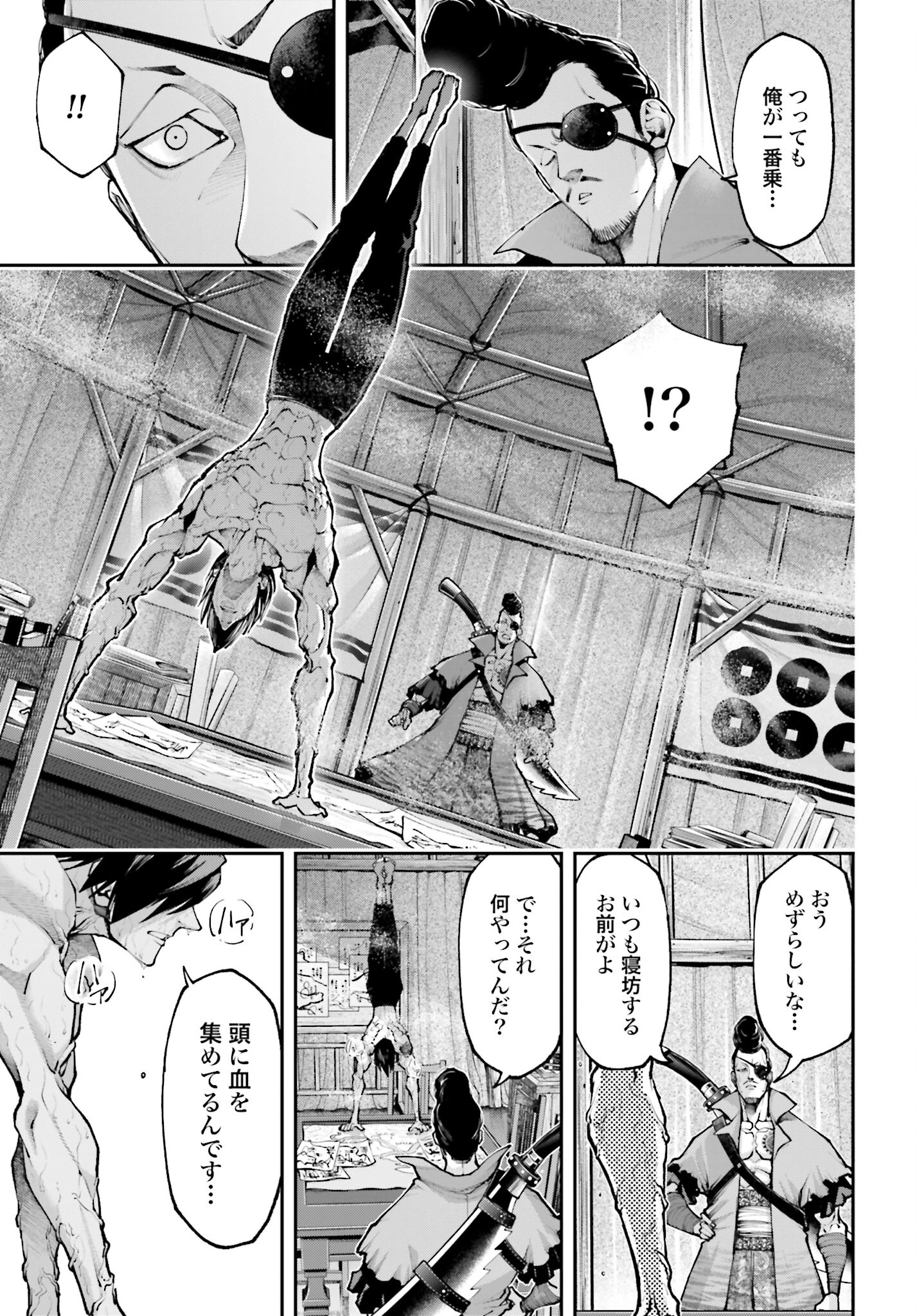 Tengen Hero Wars Chapter 17 page 25 - nihonkuni.com