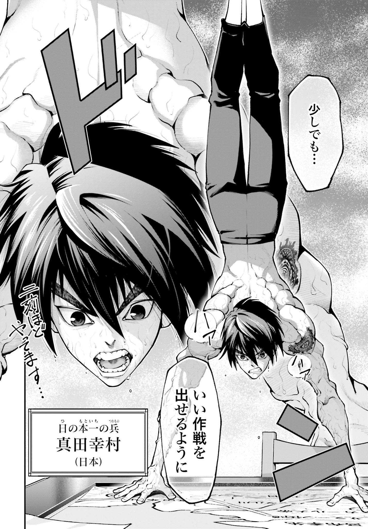 Tengen Hero Wars Chapter 17 page 26 - nihonkuni.com