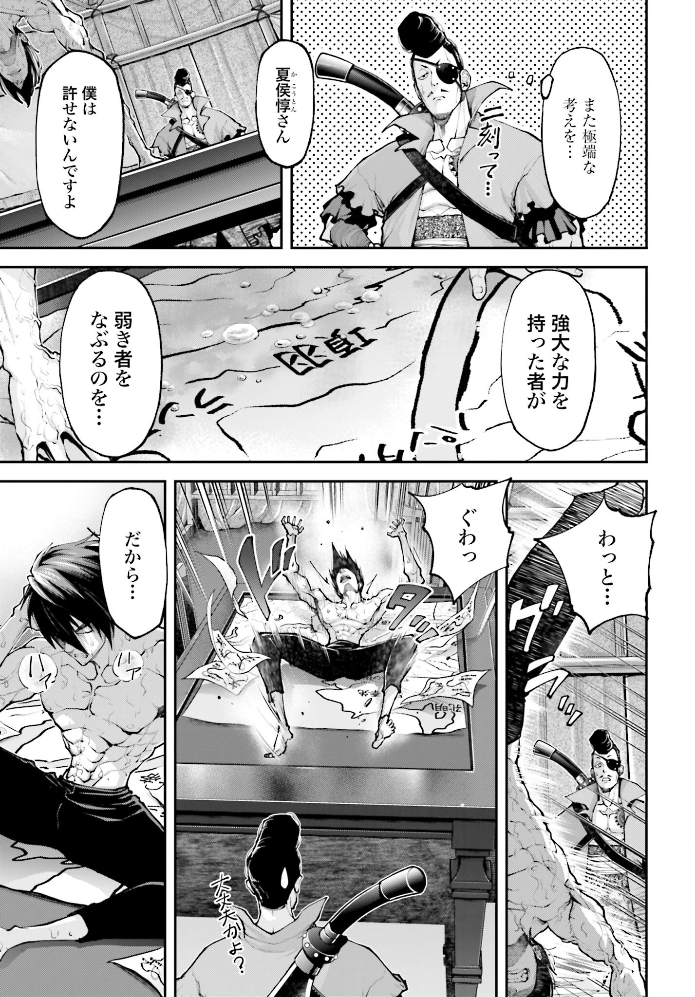 Tengen Hero Wars Chapter 17 page 27 - nihonkuni.com