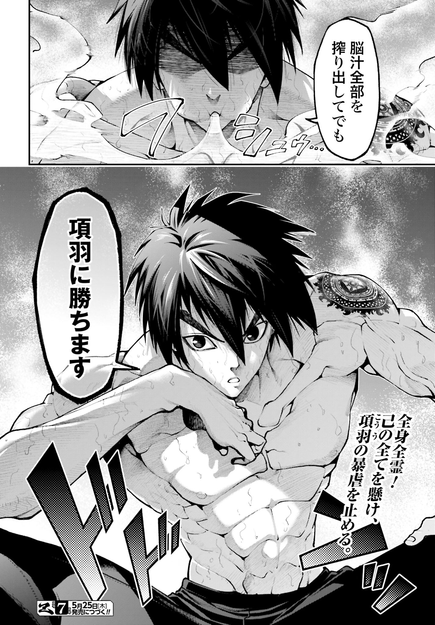Tengen Hero Wars Chapter 17 page 28 - nihonkuni.com