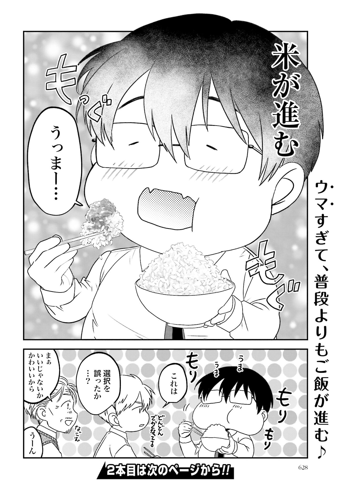 Meshinuma. Chapter 132 page 8 - nihonkuni.com