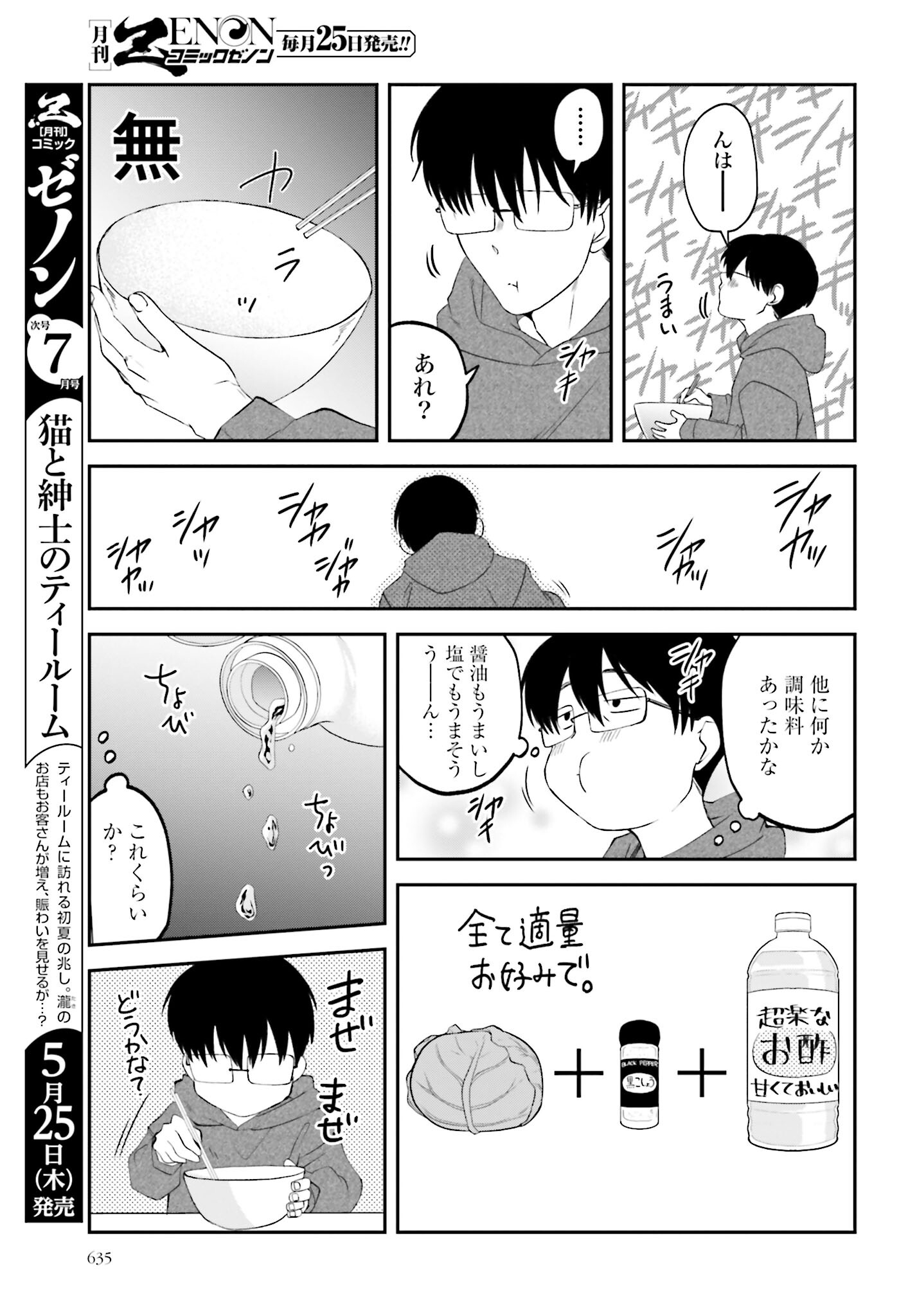 Meshinuma. Chapter 133 page 7 - nihonkuni.com