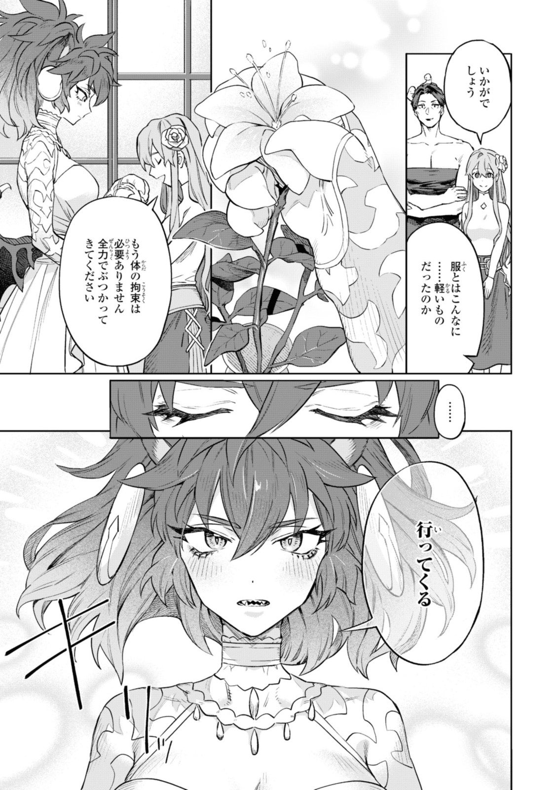 Read ROYAL TAYLOR: OUKYUU NO SAIHOUSHI Chapter 3.3 [High Quality / Full] - Page 2 - nicomanga.net