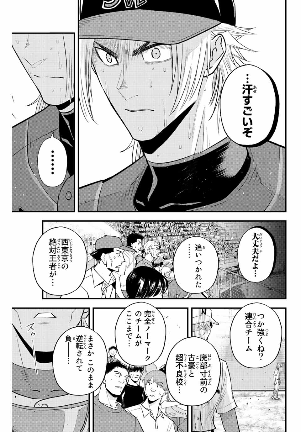 Read IRREGULARS Chapter 80 [High Quality / Full] - Page 3 - nicomanga.com