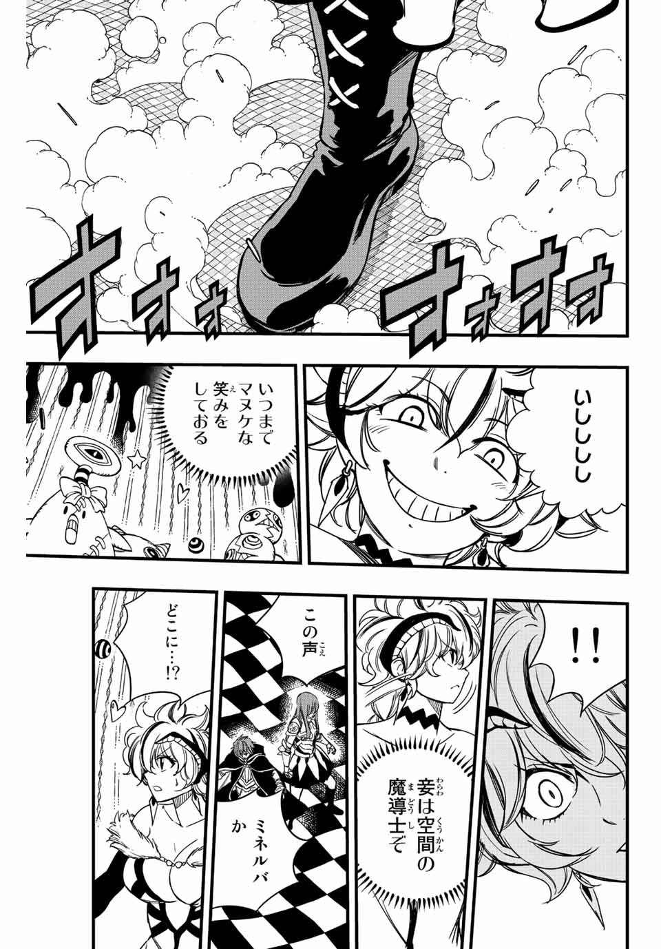 FAIRY TAIL: 100 YEARS QUEST - RAW Chapter 133 page 3 - nihonkuni.com